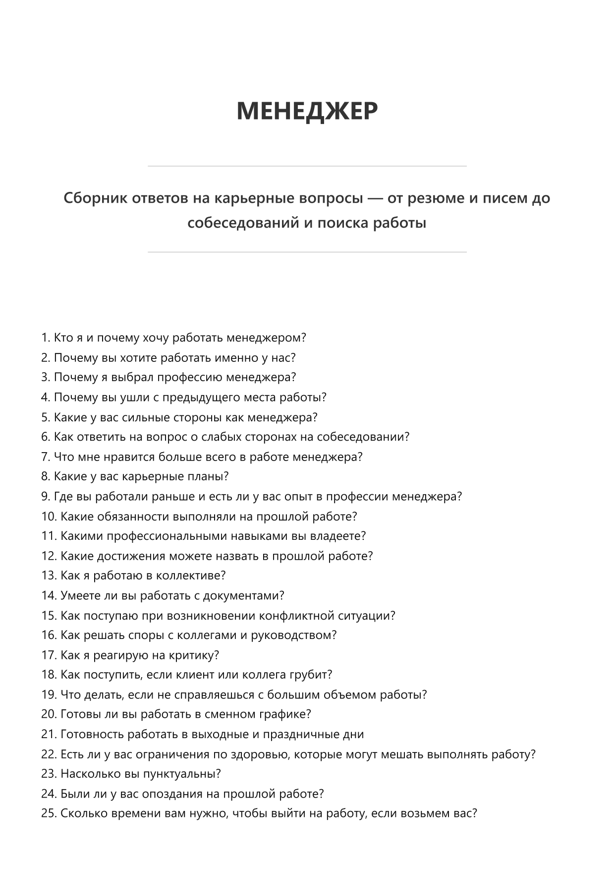 Менеджер фото