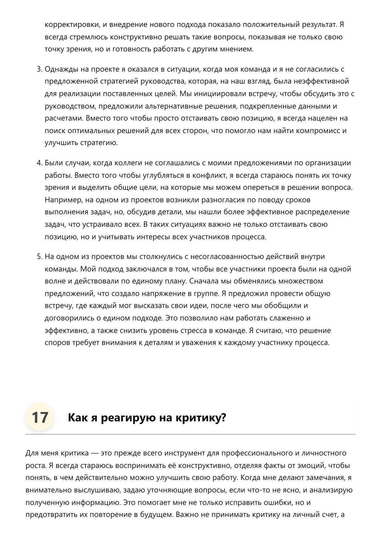 Менеджер фото