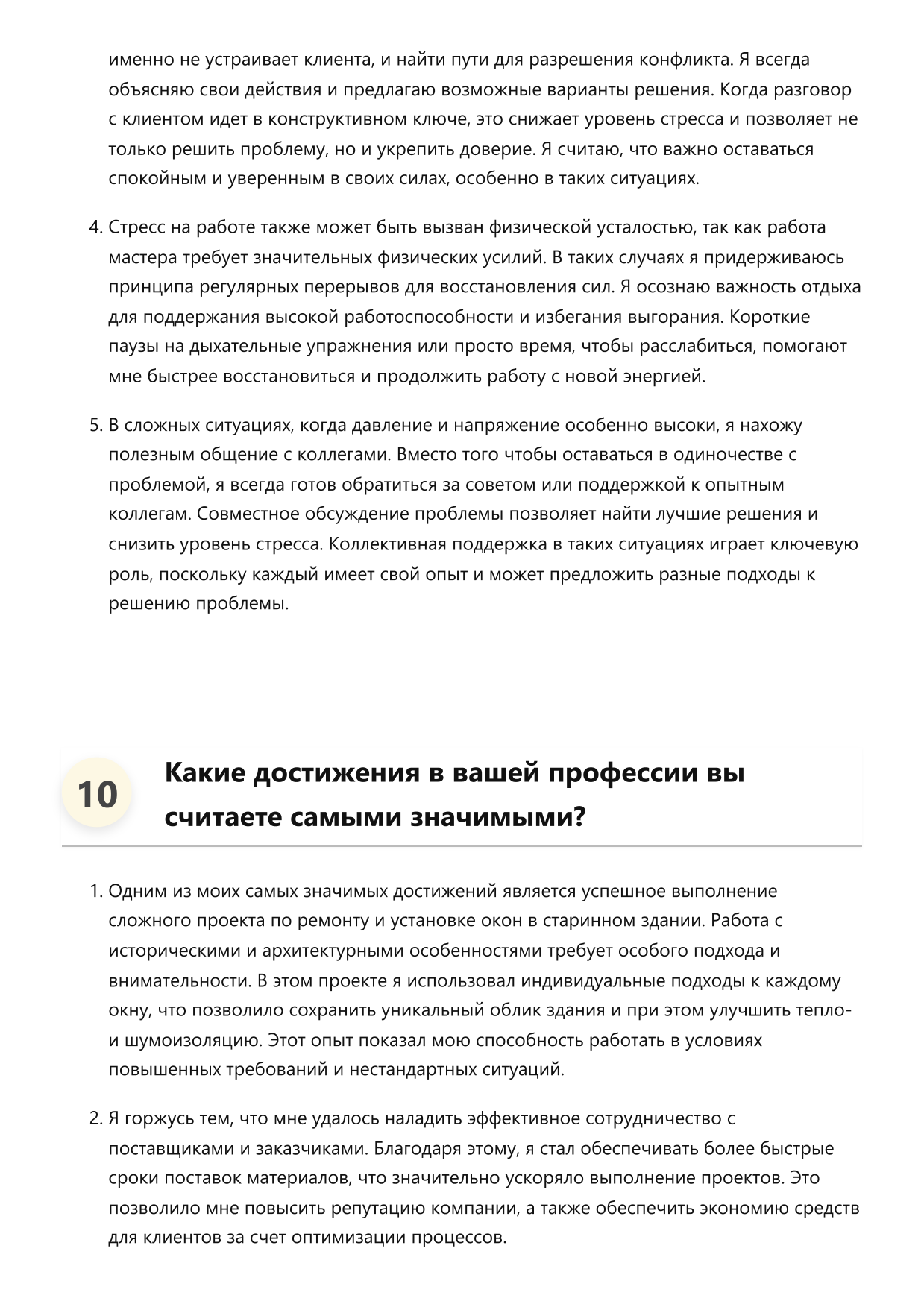 Мастер по ремонту окон фото