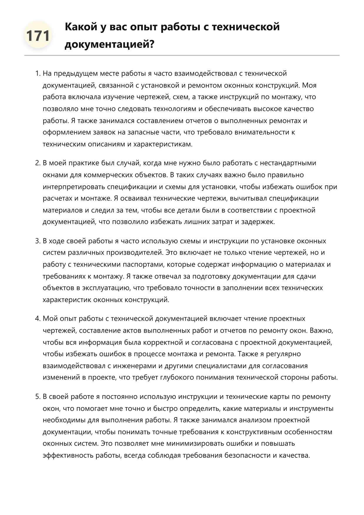 Мастер по ремонту окон фото