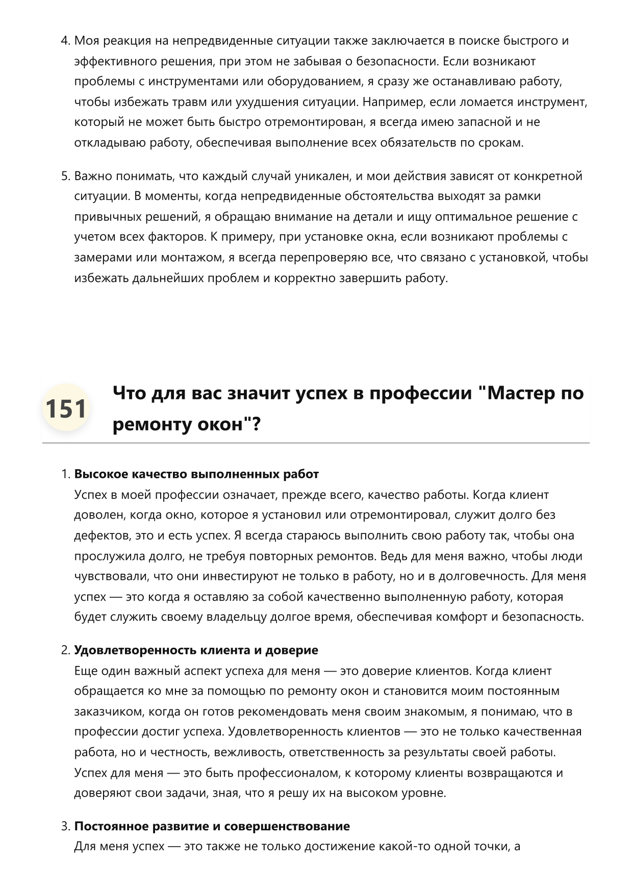 Мастер по ремонту окон фото