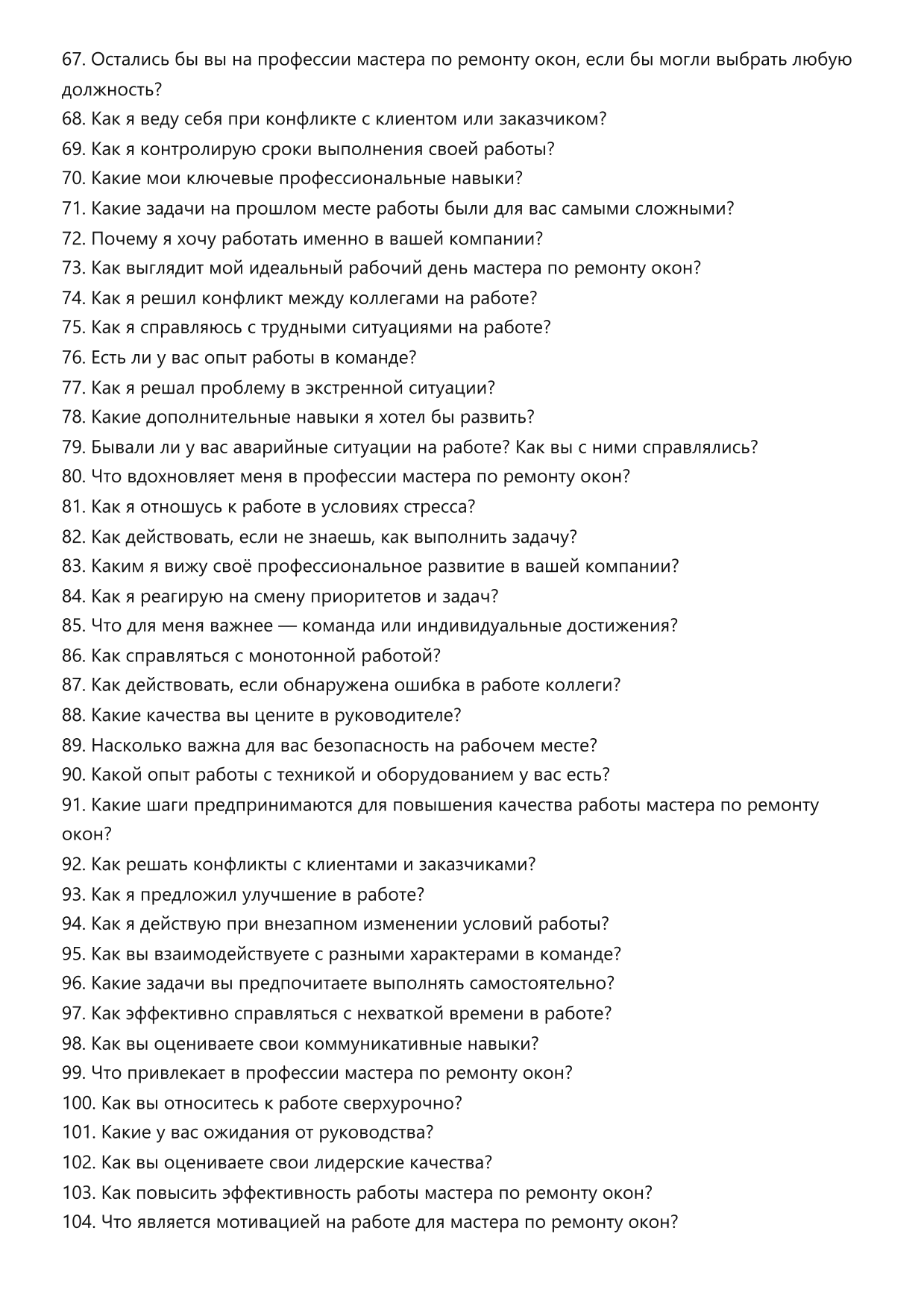 Мастер по ремонту окон фото