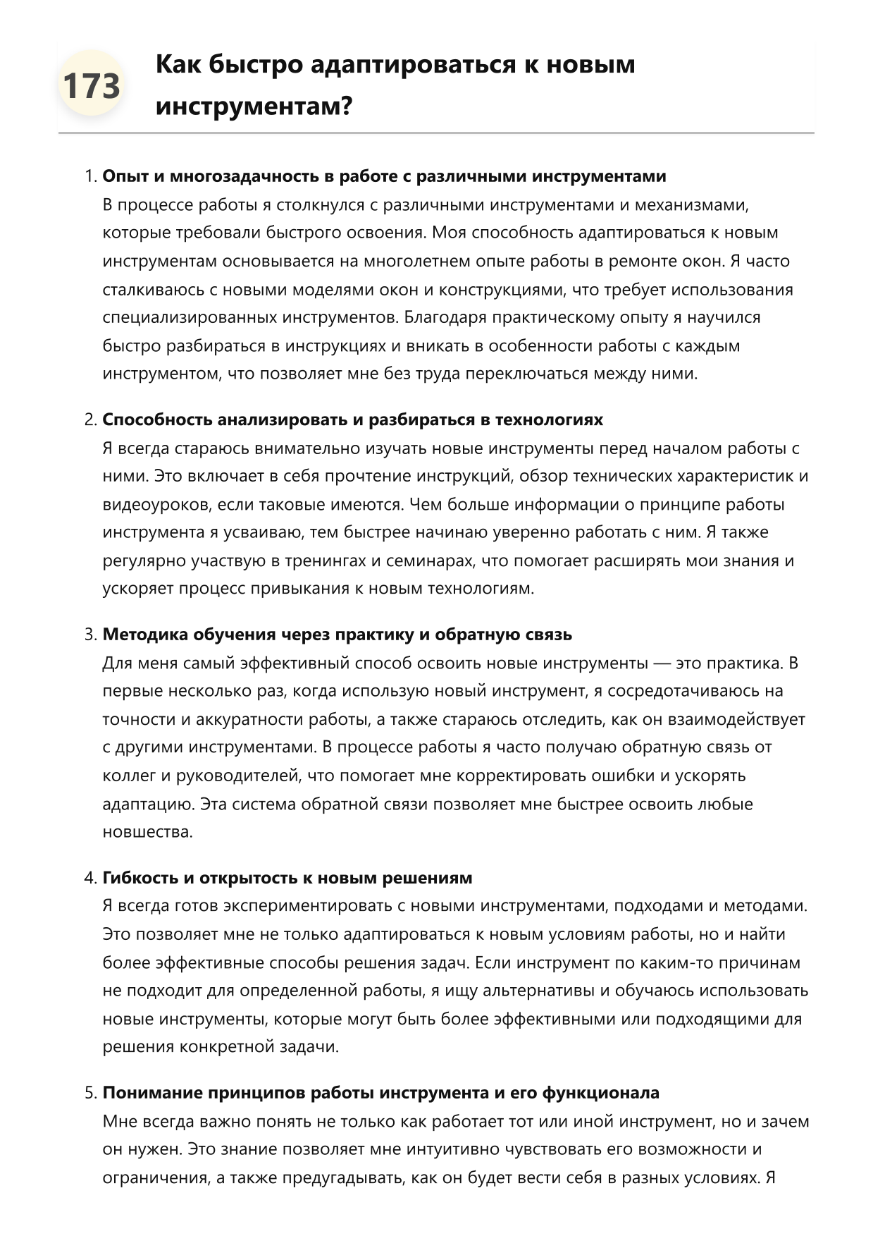 Мастер по ремонту окон фото