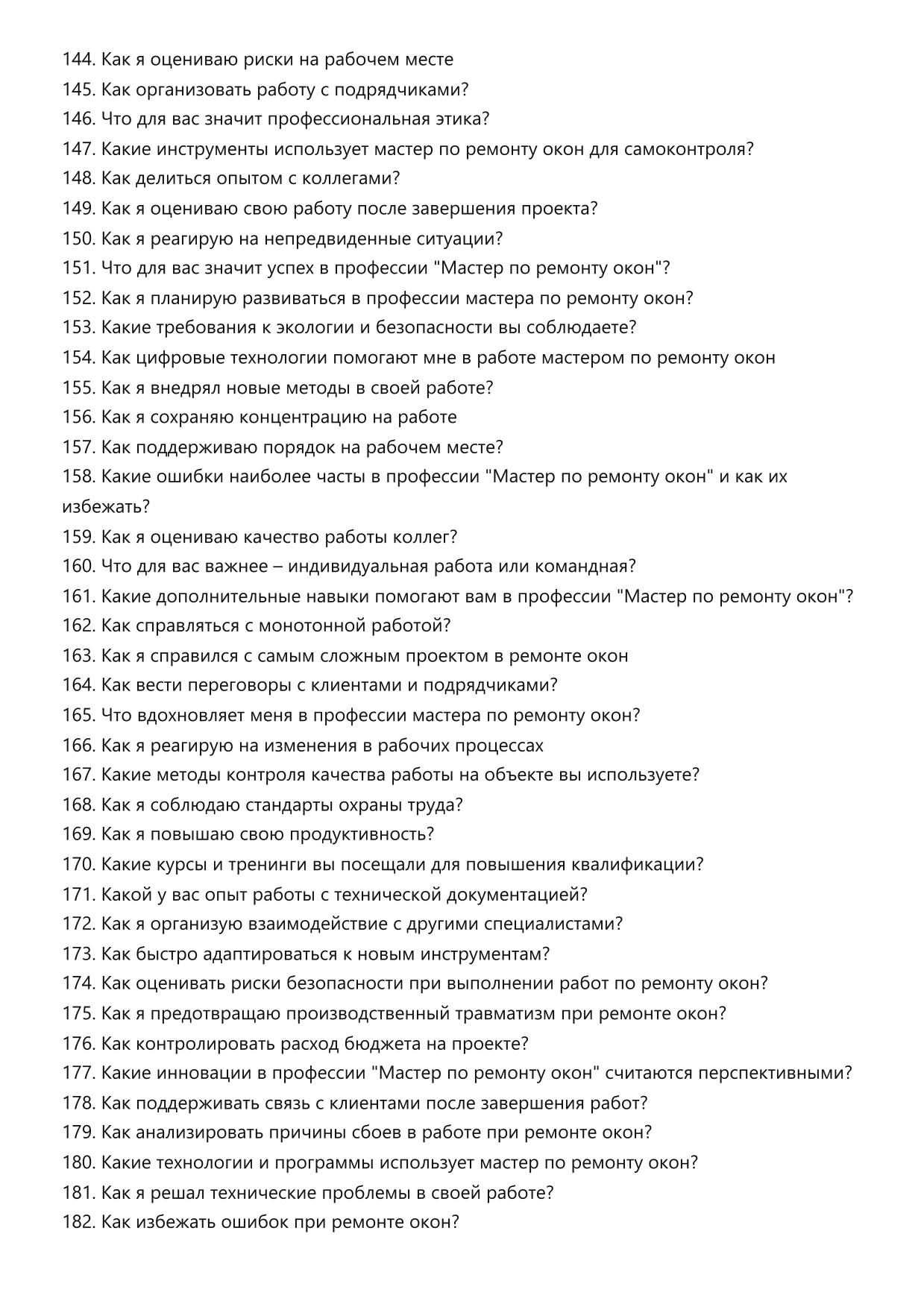 Мастер по ремонту окон фото