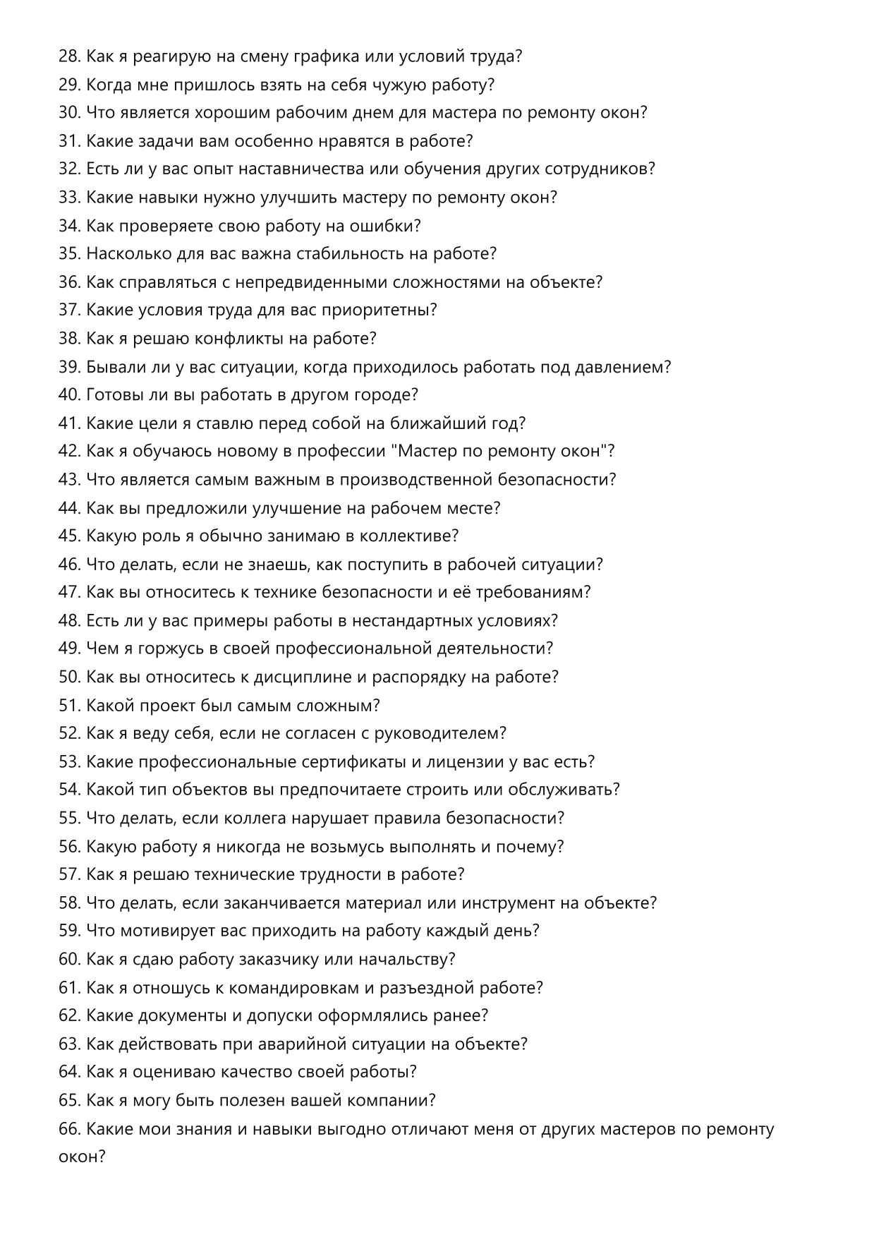 Мастер по ремонту окон фото