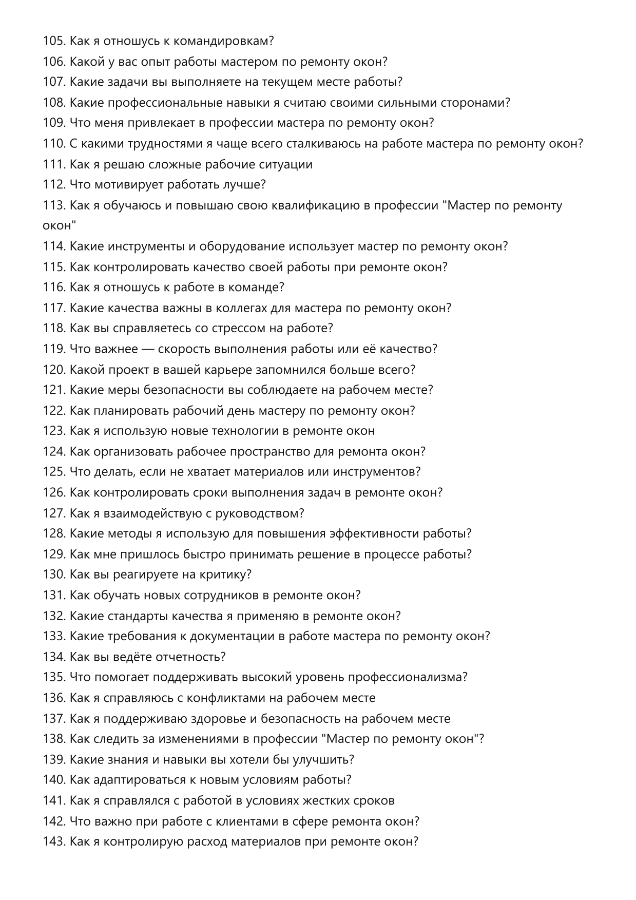 Мастер по ремонту окон фото