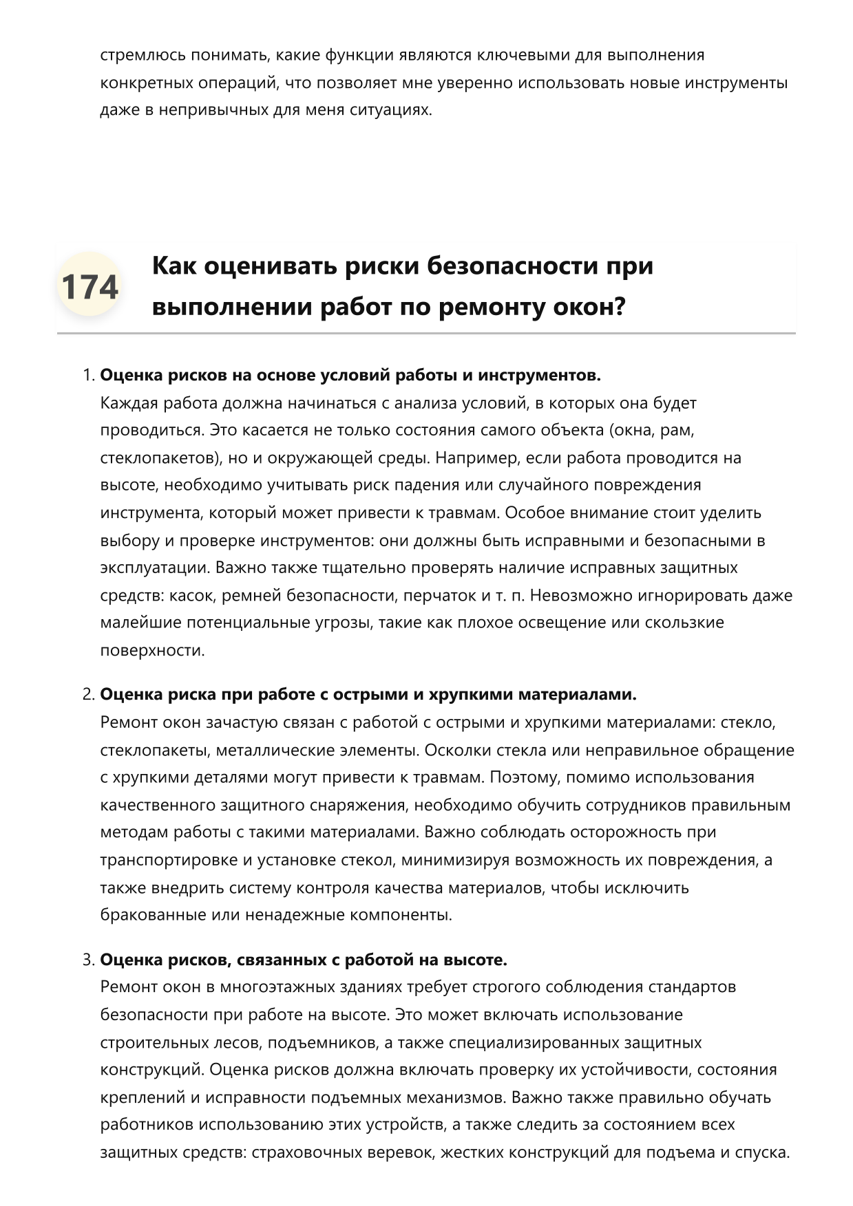 Мастер по ремонту окон фото