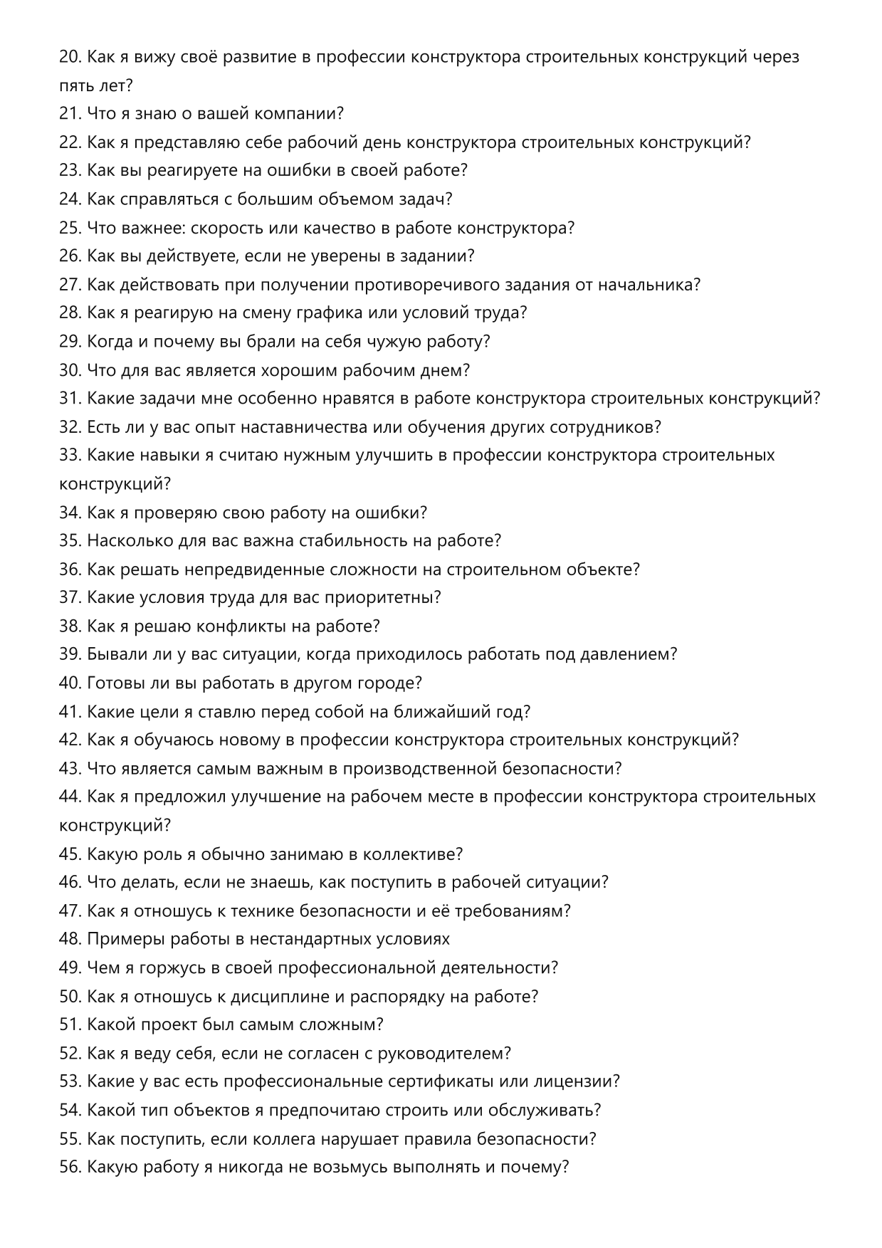 Конструктор строительных конструкций фото