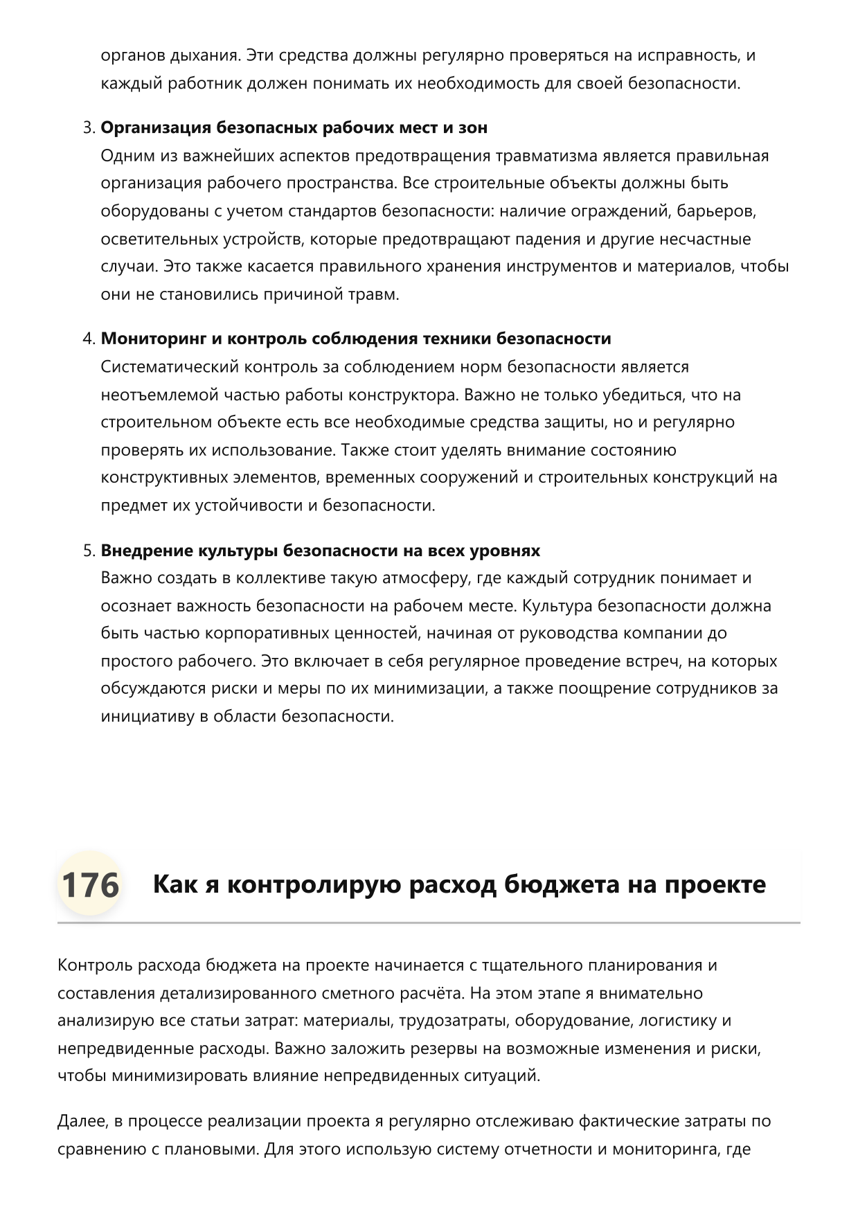 Конструктор строительных конструкций фото