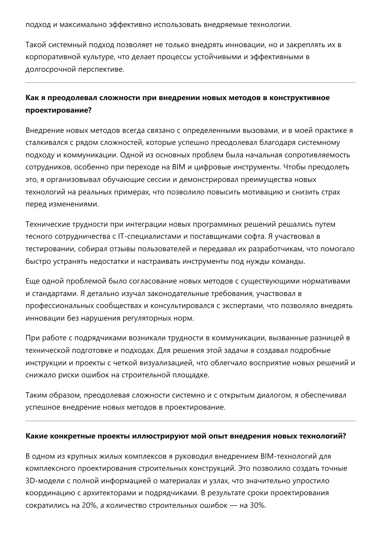Конструктор строительных конструкций фото
