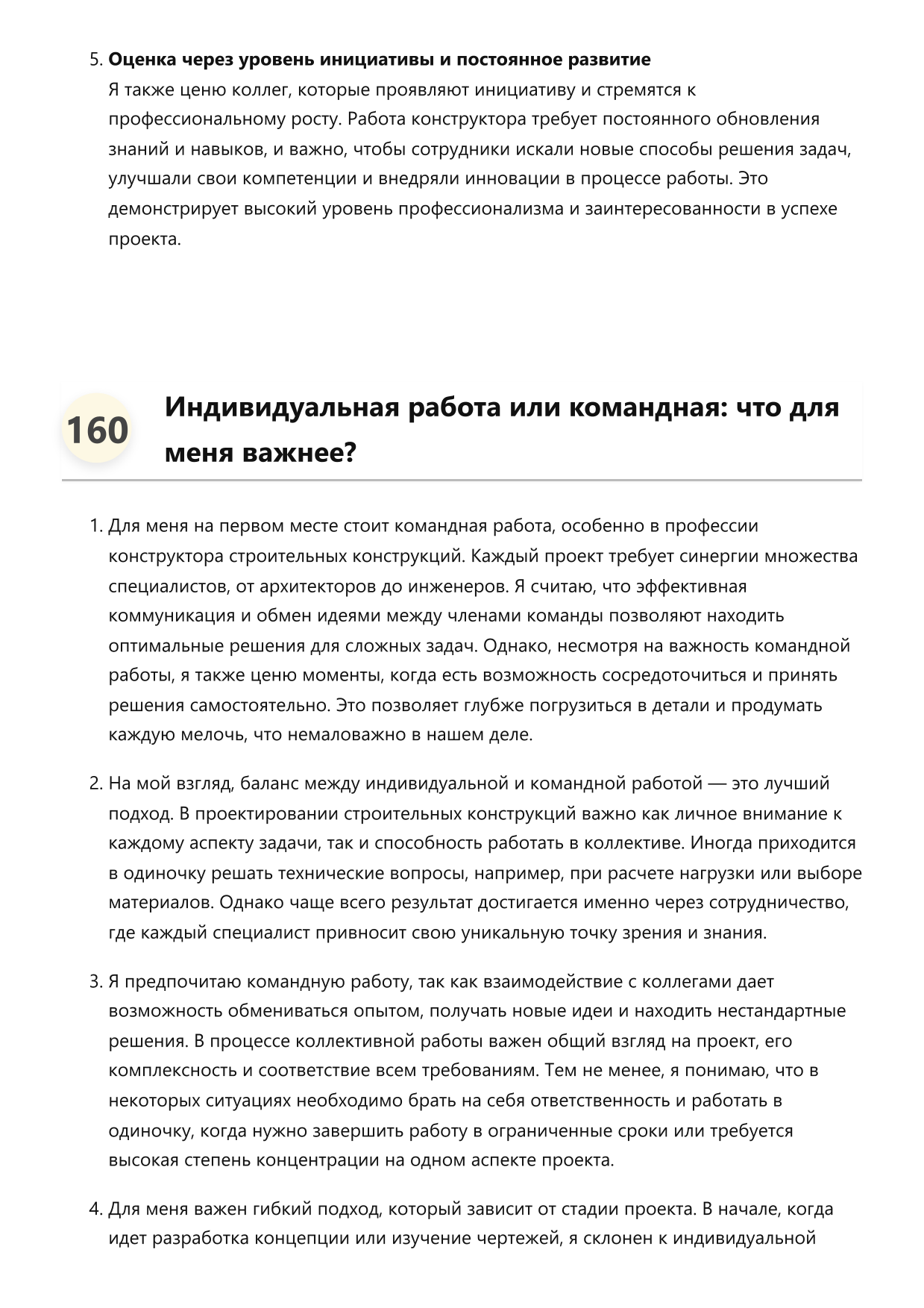 Конструктор строительных конструкций фото
