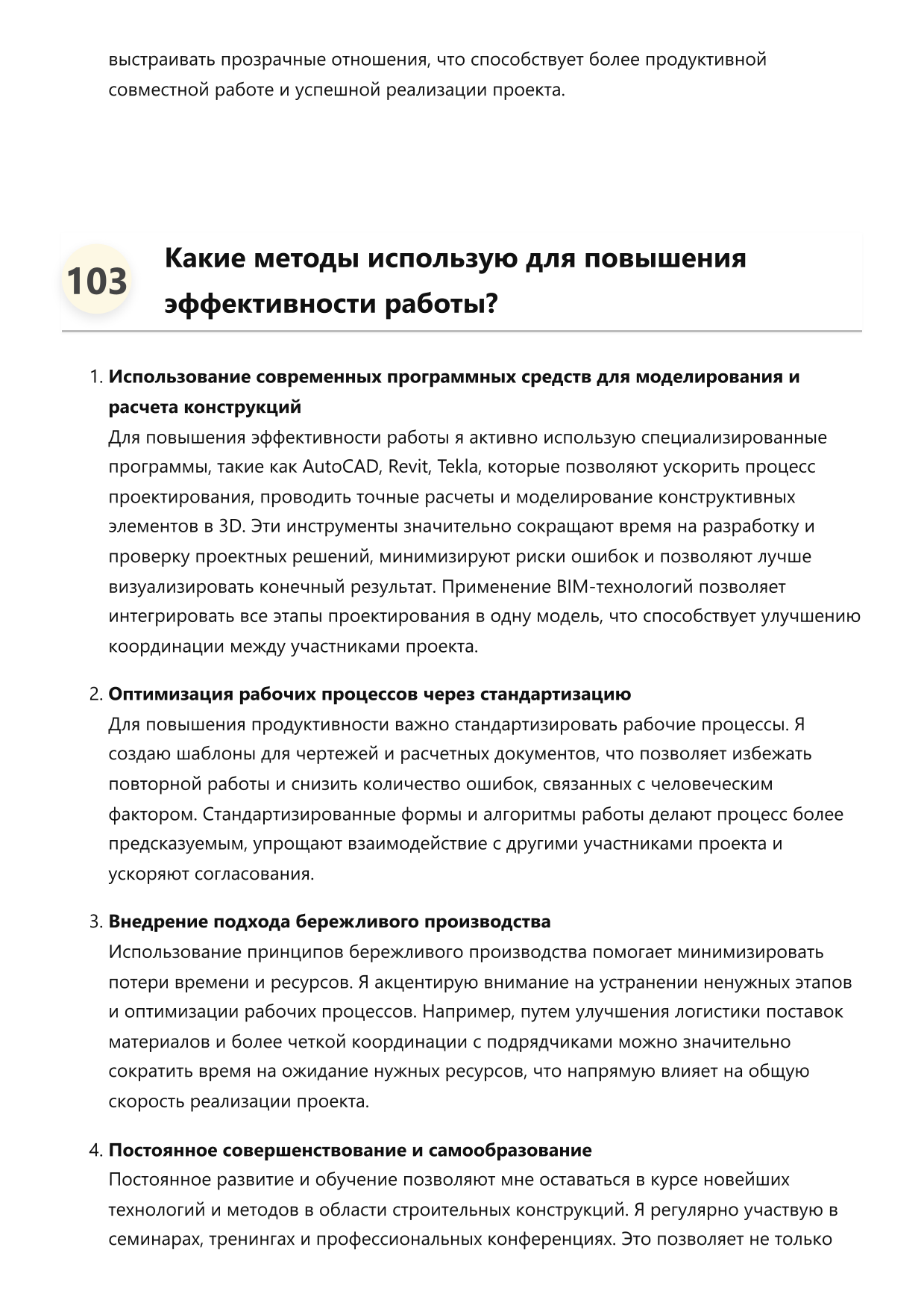 Конструктор строительных конструкций фото