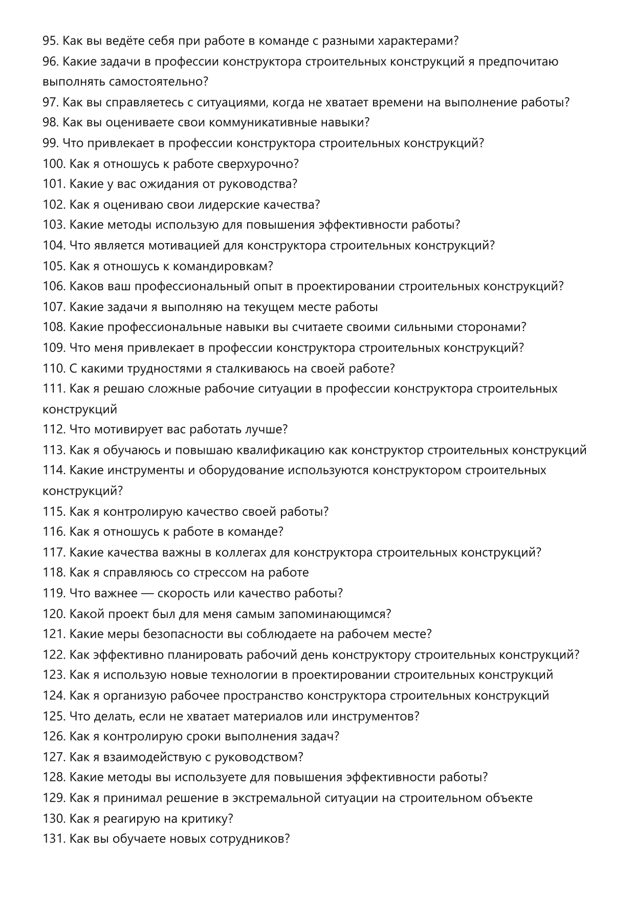 Конструктор строительных конструкций фото