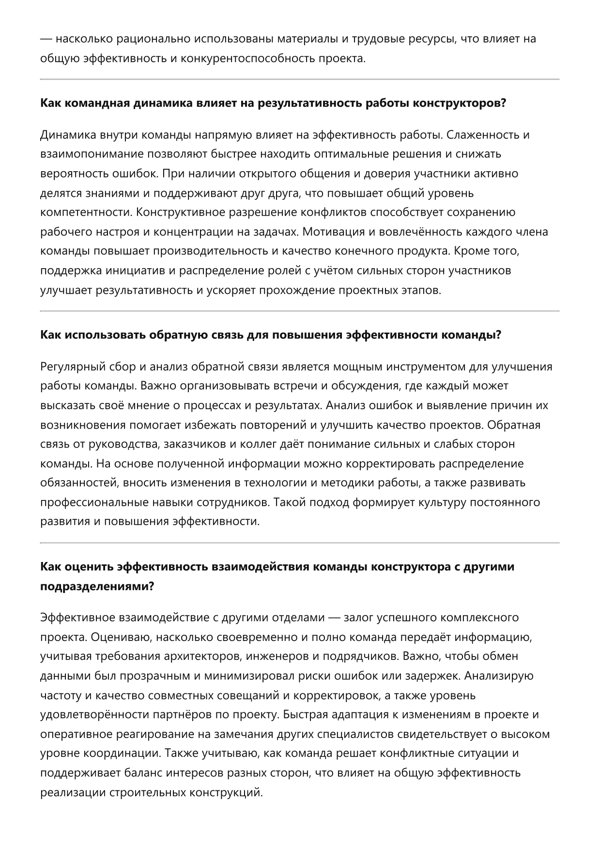 Конструктор строительных конструкций фото