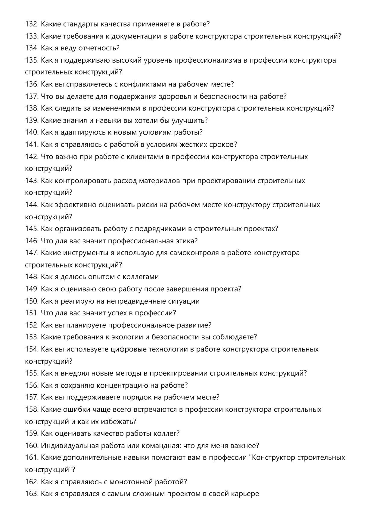 Конструктор строительных конструкций фото