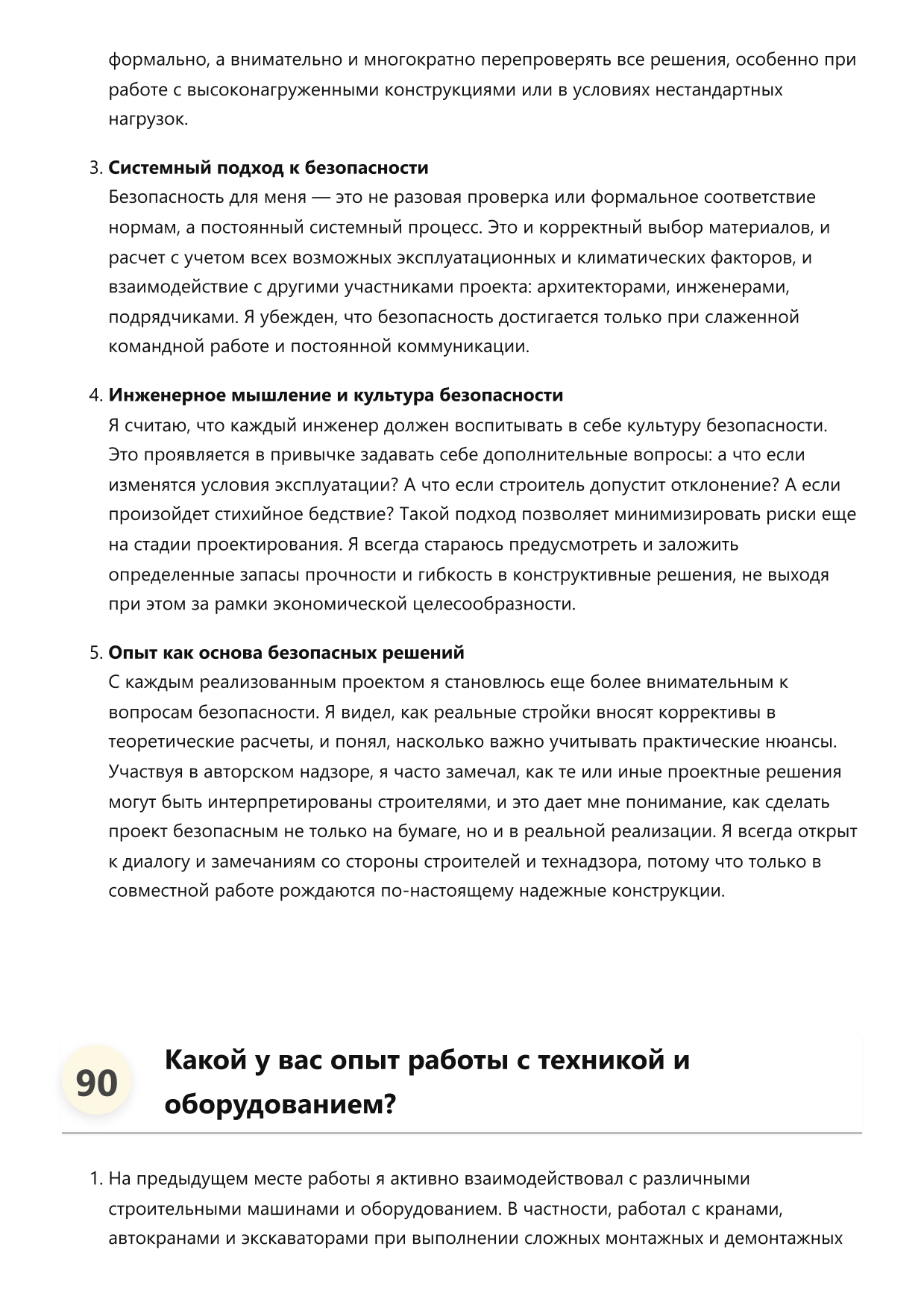 Конструктор строительных конструкций фото