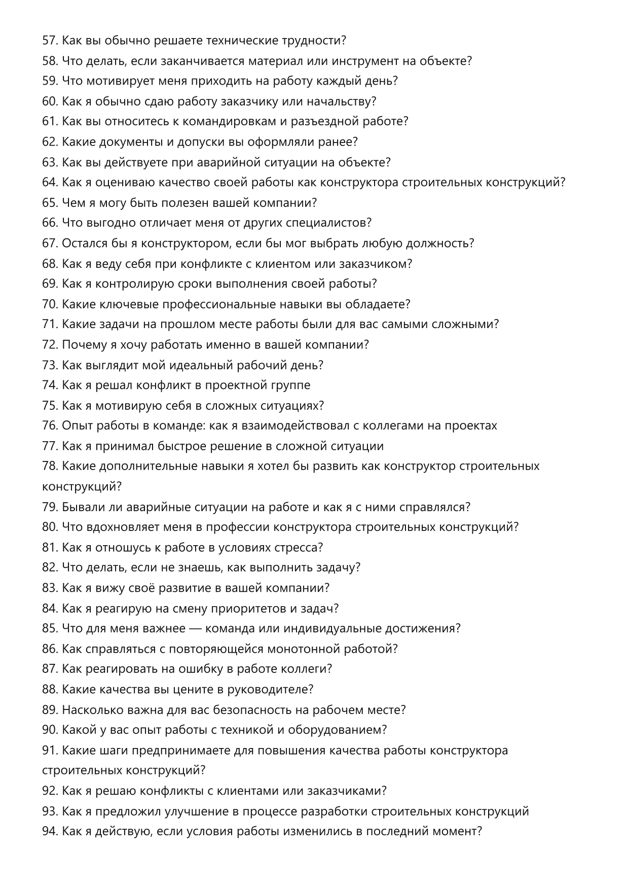 Конструктор строительных конструкций фото