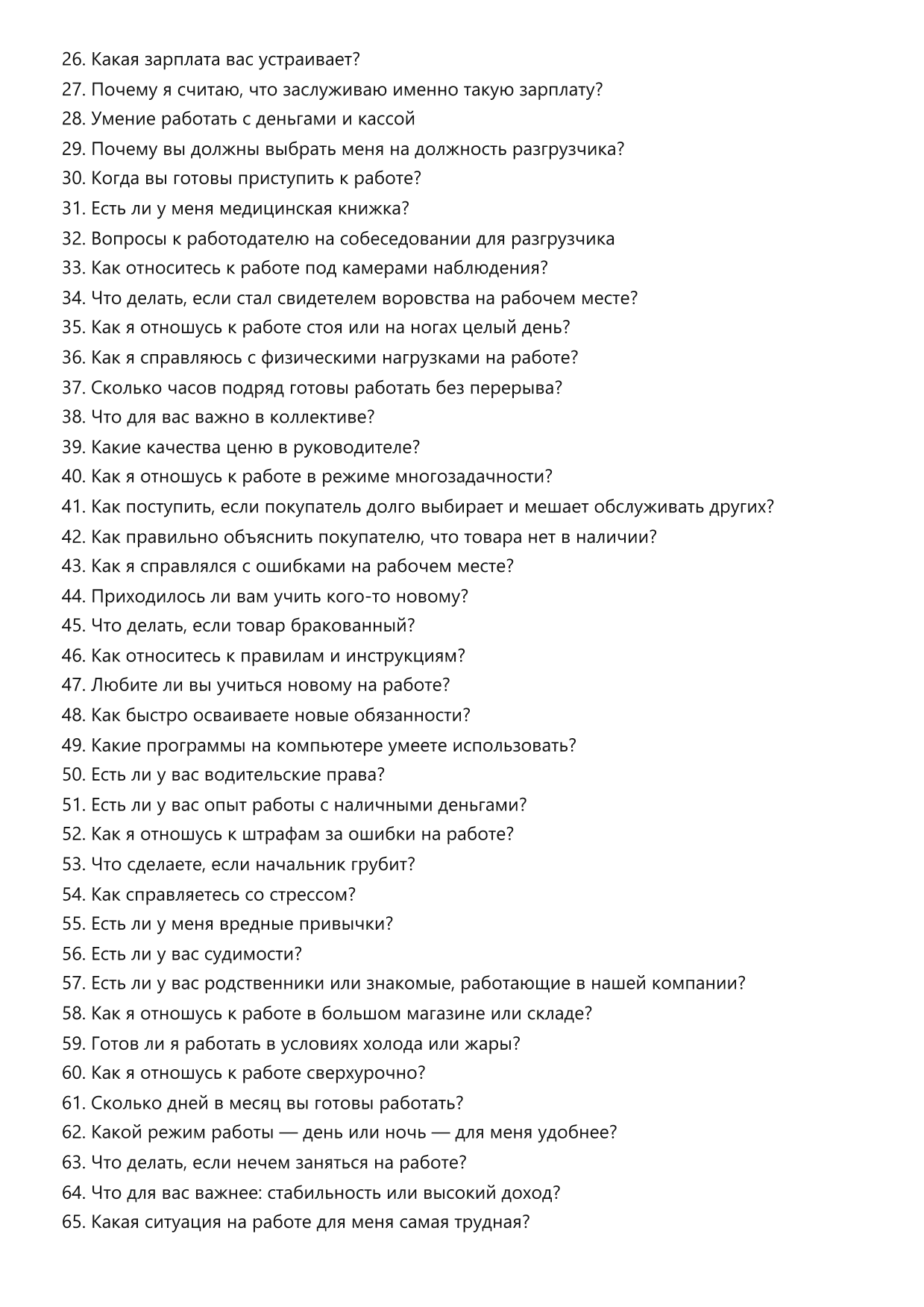 Разгрузчик фото