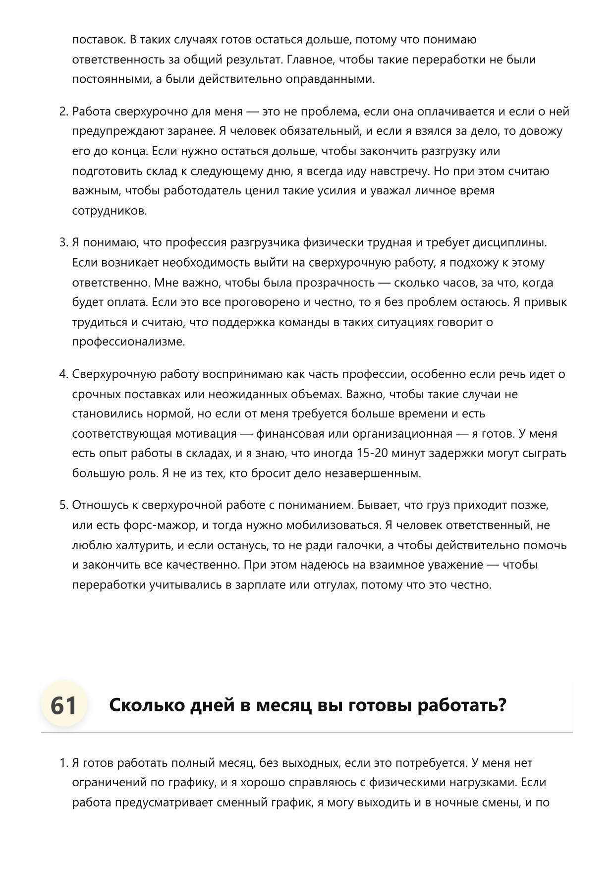 Разгрузчик фото