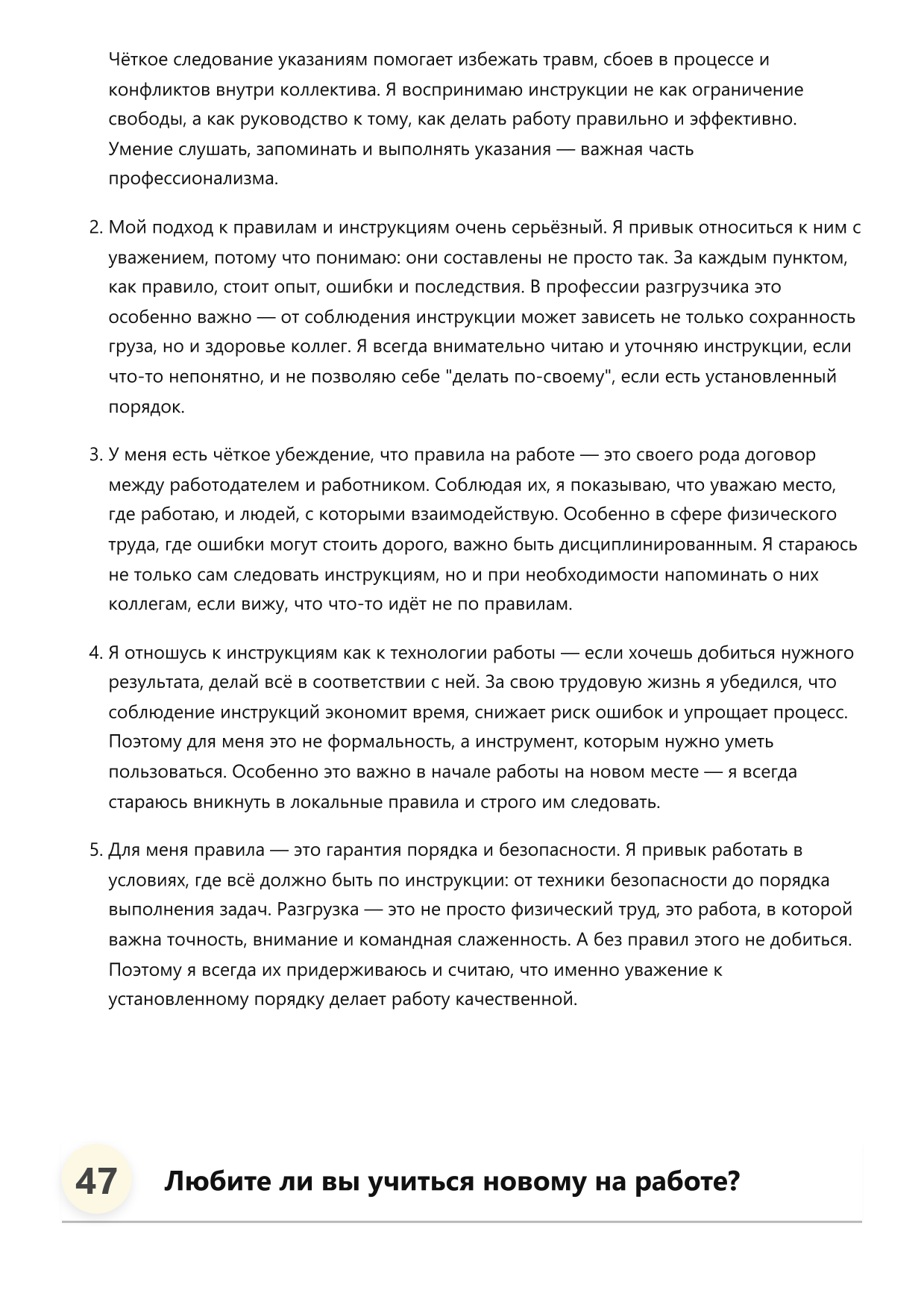Разгрузчик фото