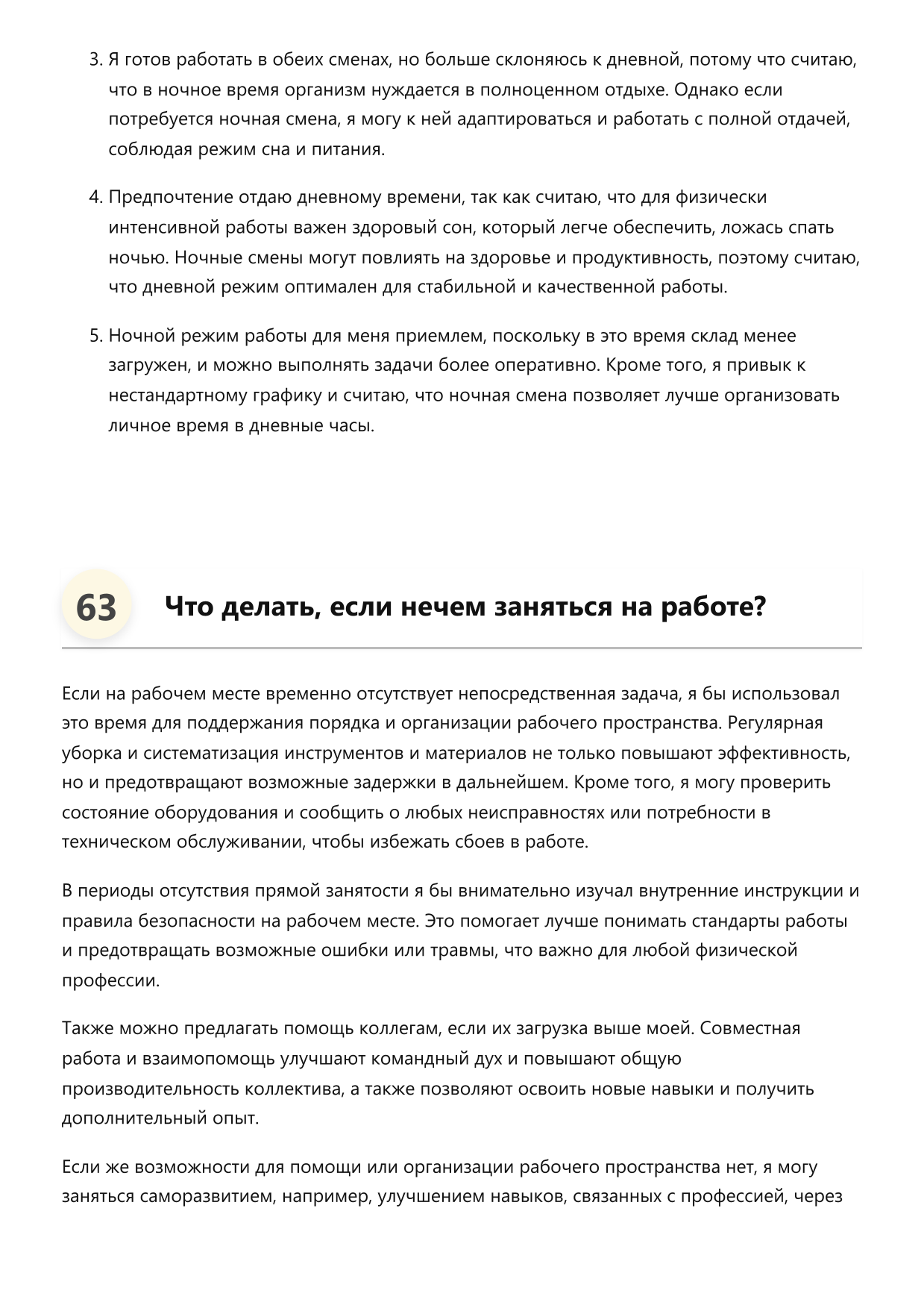Разгрузчик фото