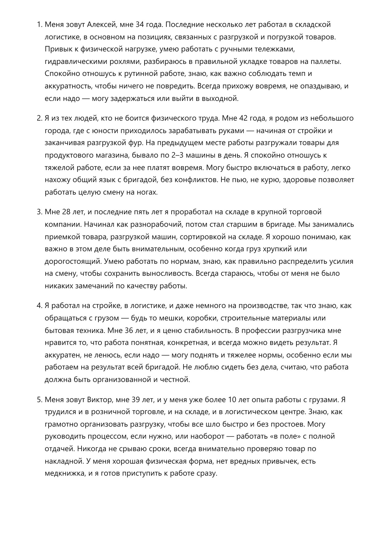 Разгрузчик фото