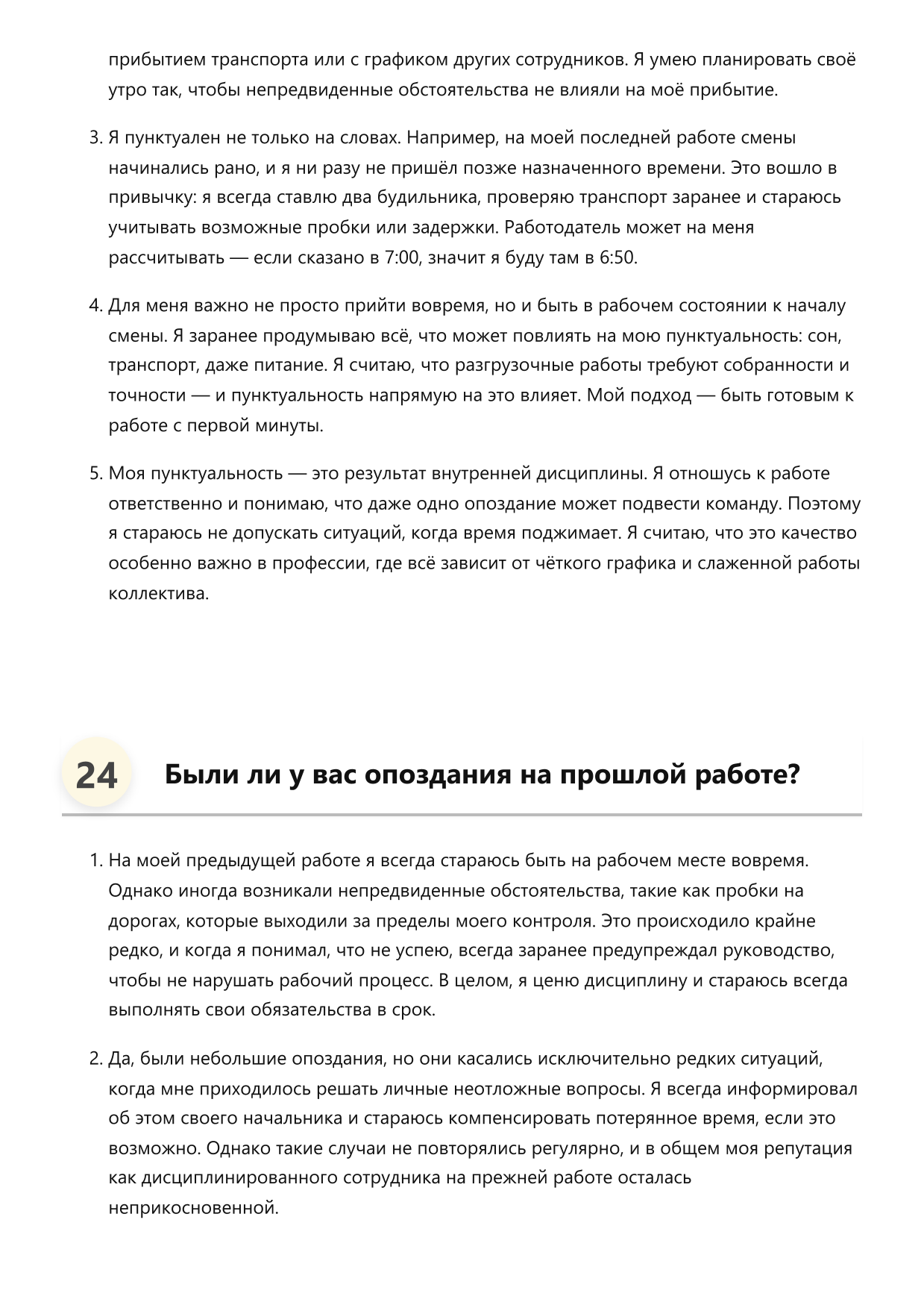 Разгрузчик фото
