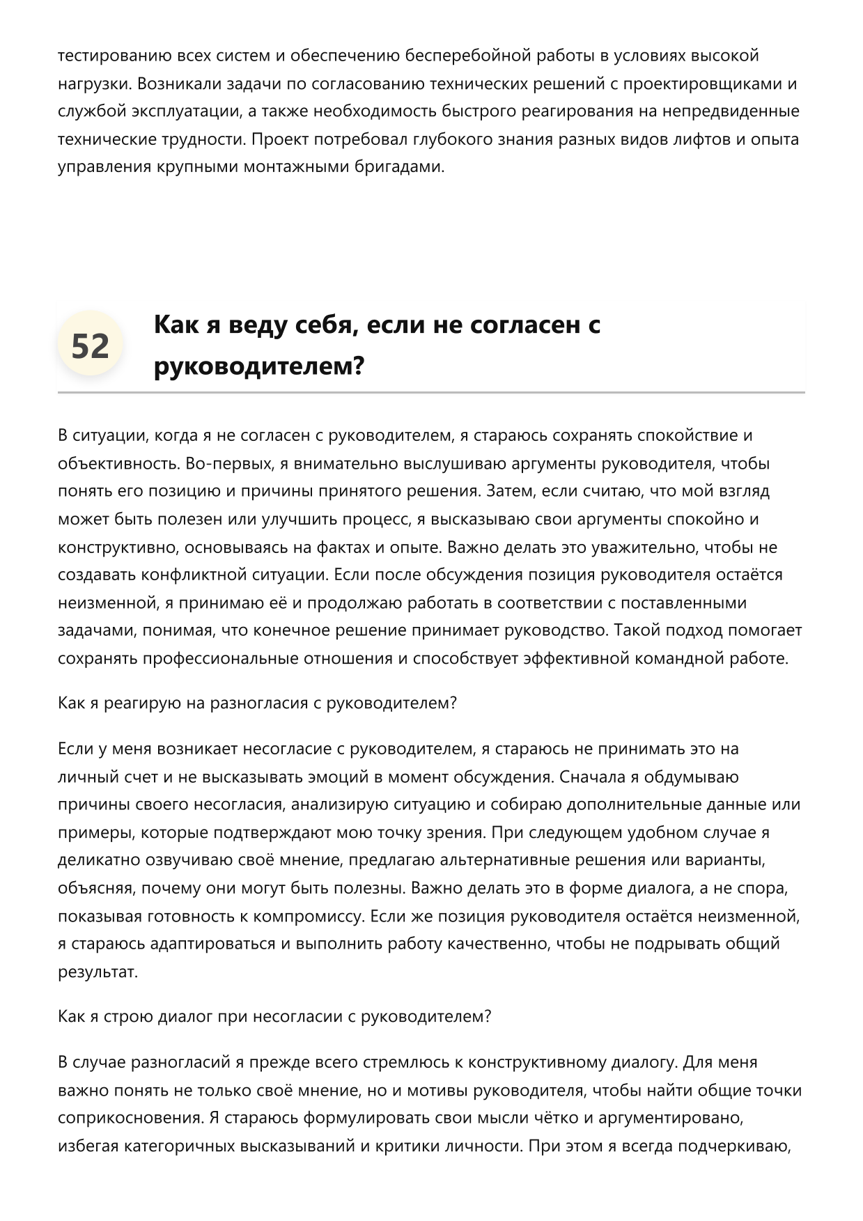 Монтажник лифтов фото