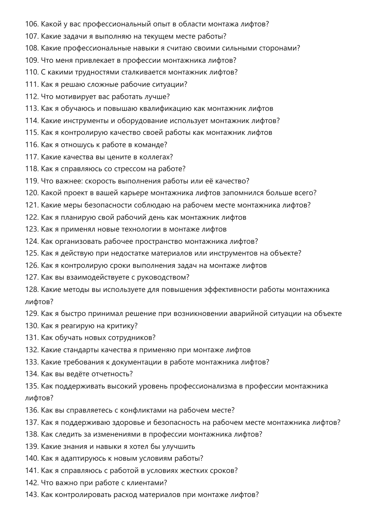 Монтажник лифтов фото