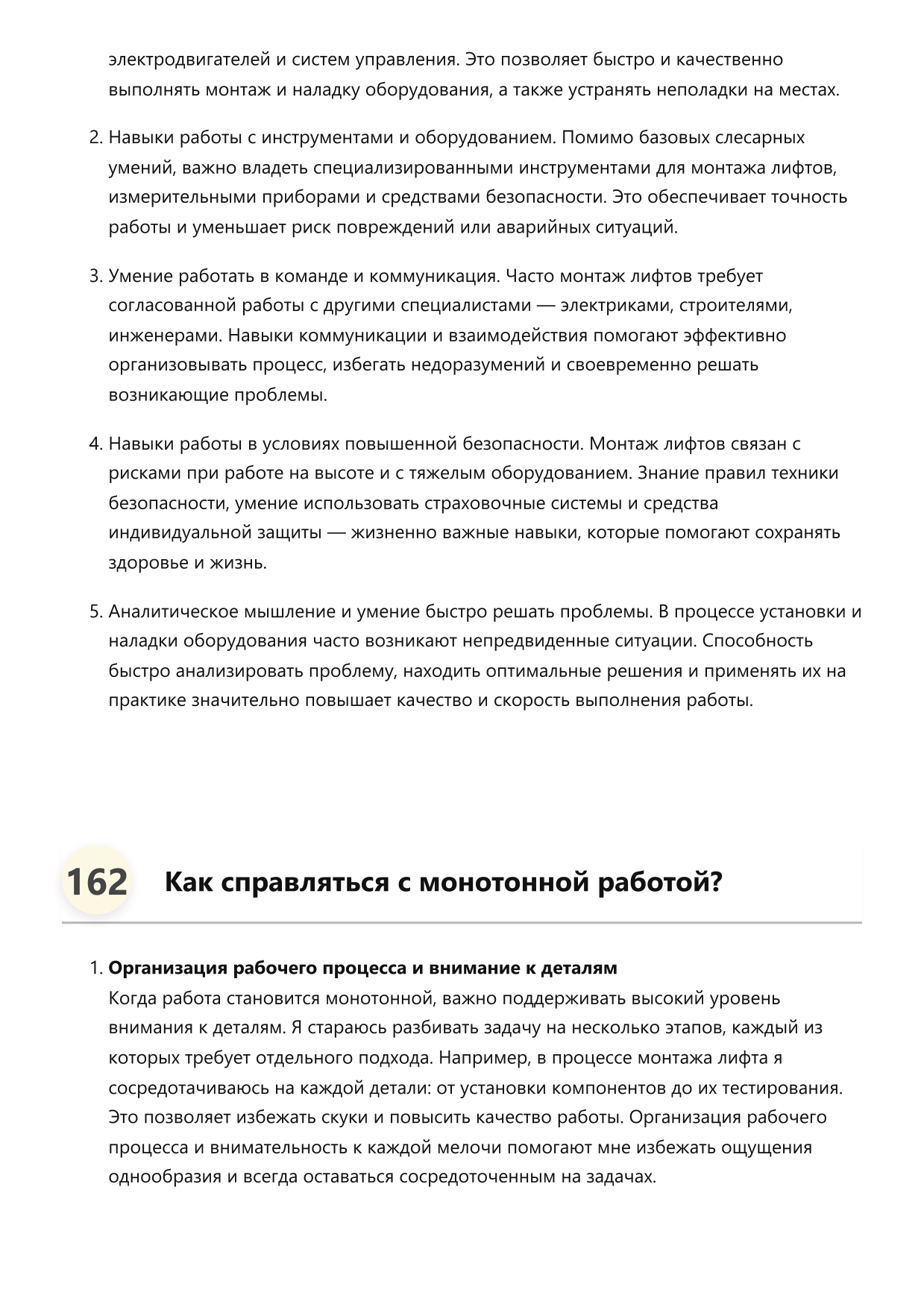 Монтажник лифтов фото