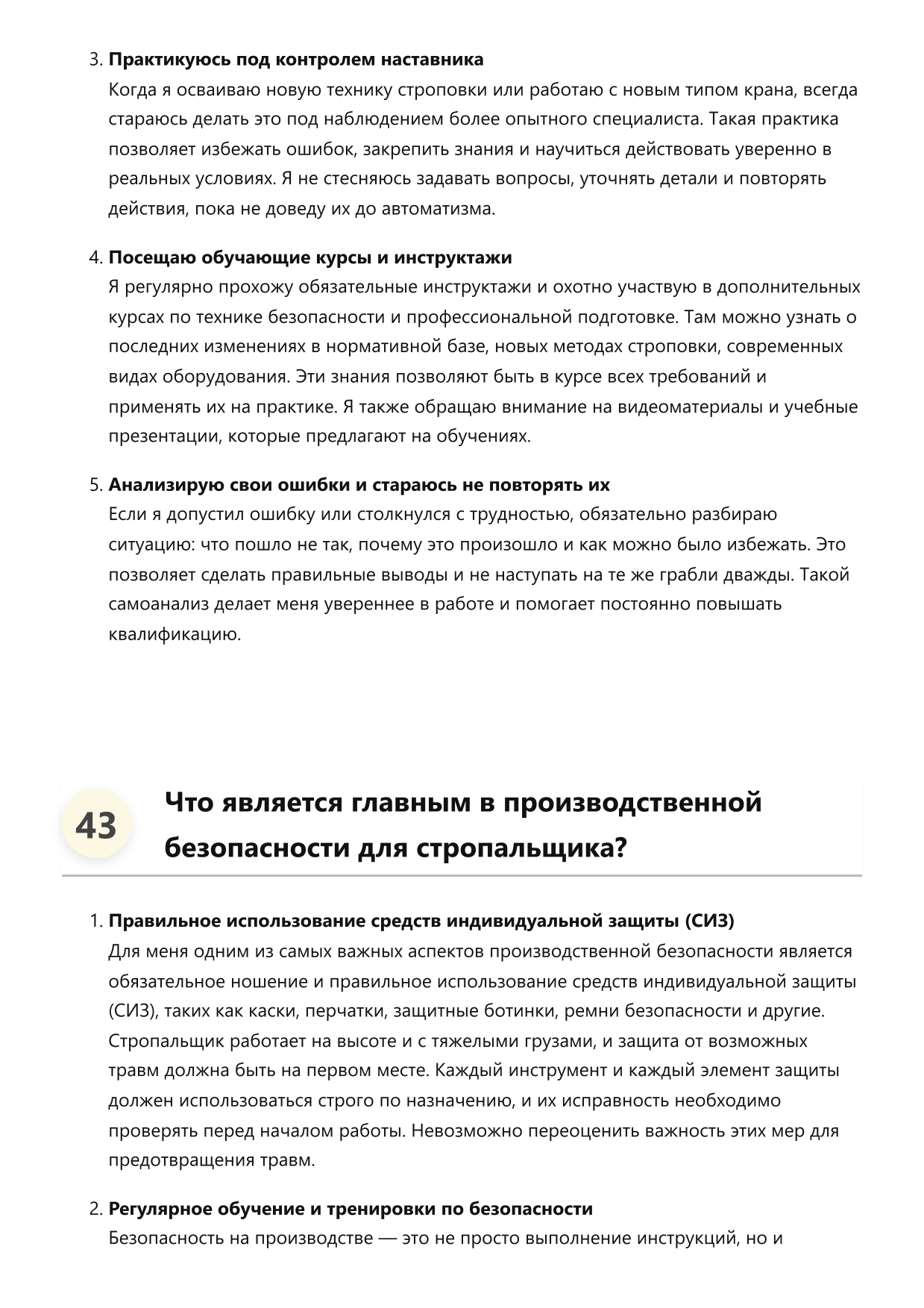 Стропальщик фото