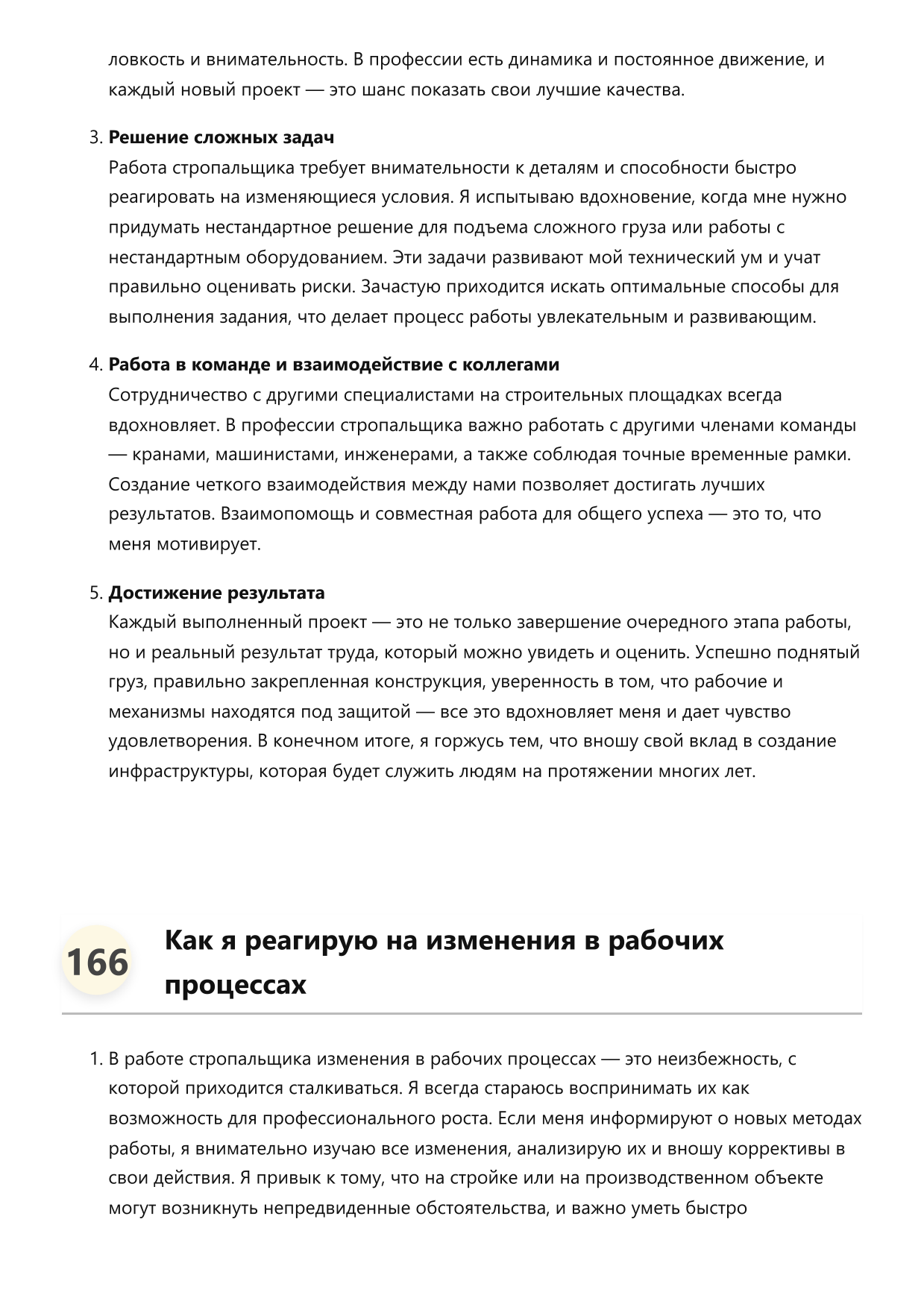 Стропальщик фото