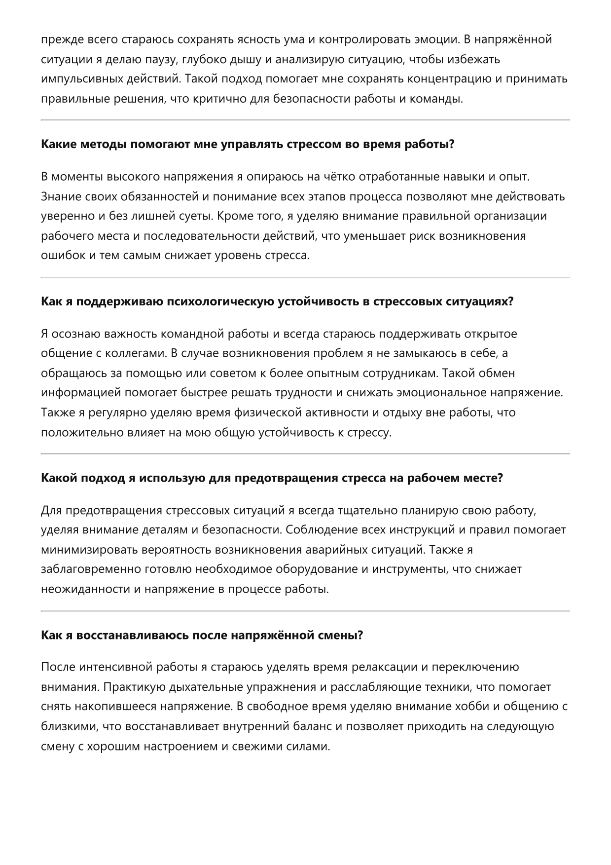 Стропальщик фото