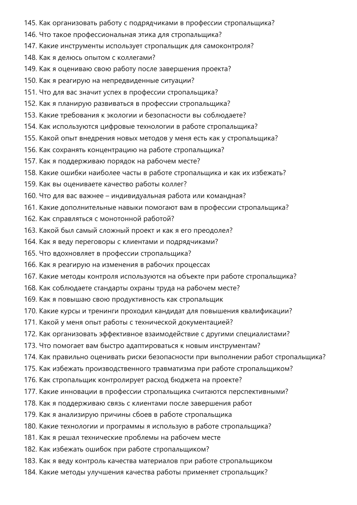 Стропальщик фото