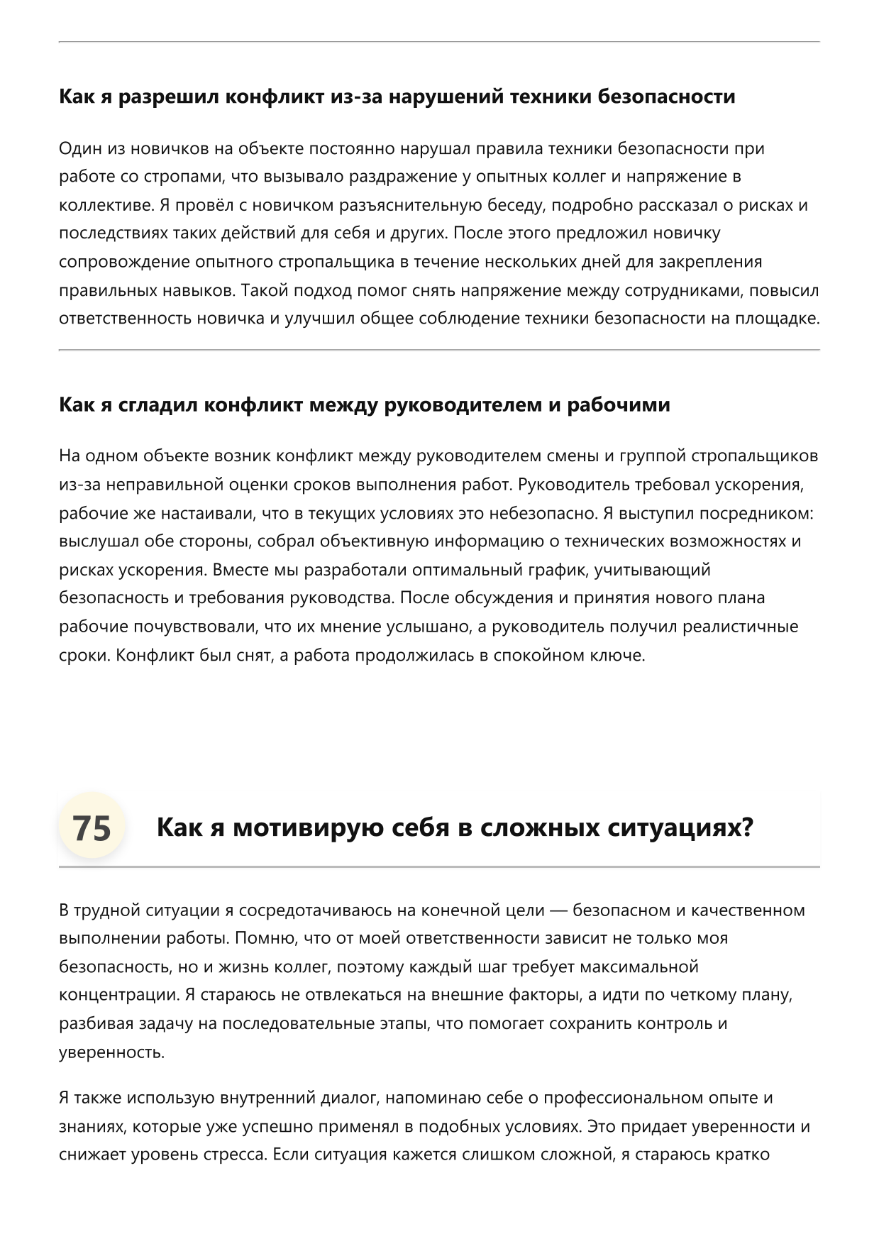 Стропальщик фото