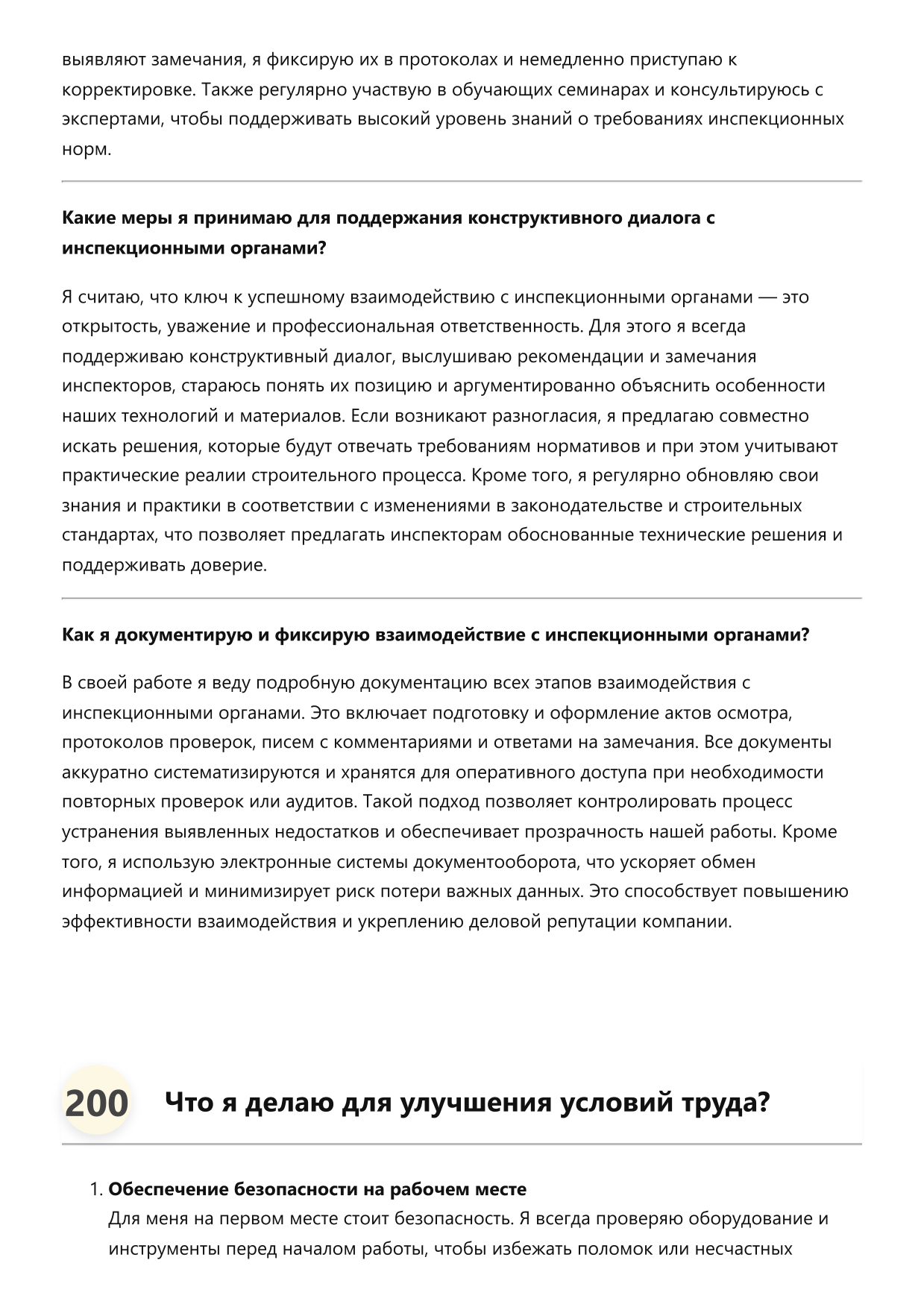 Кровельщик-плотник фото