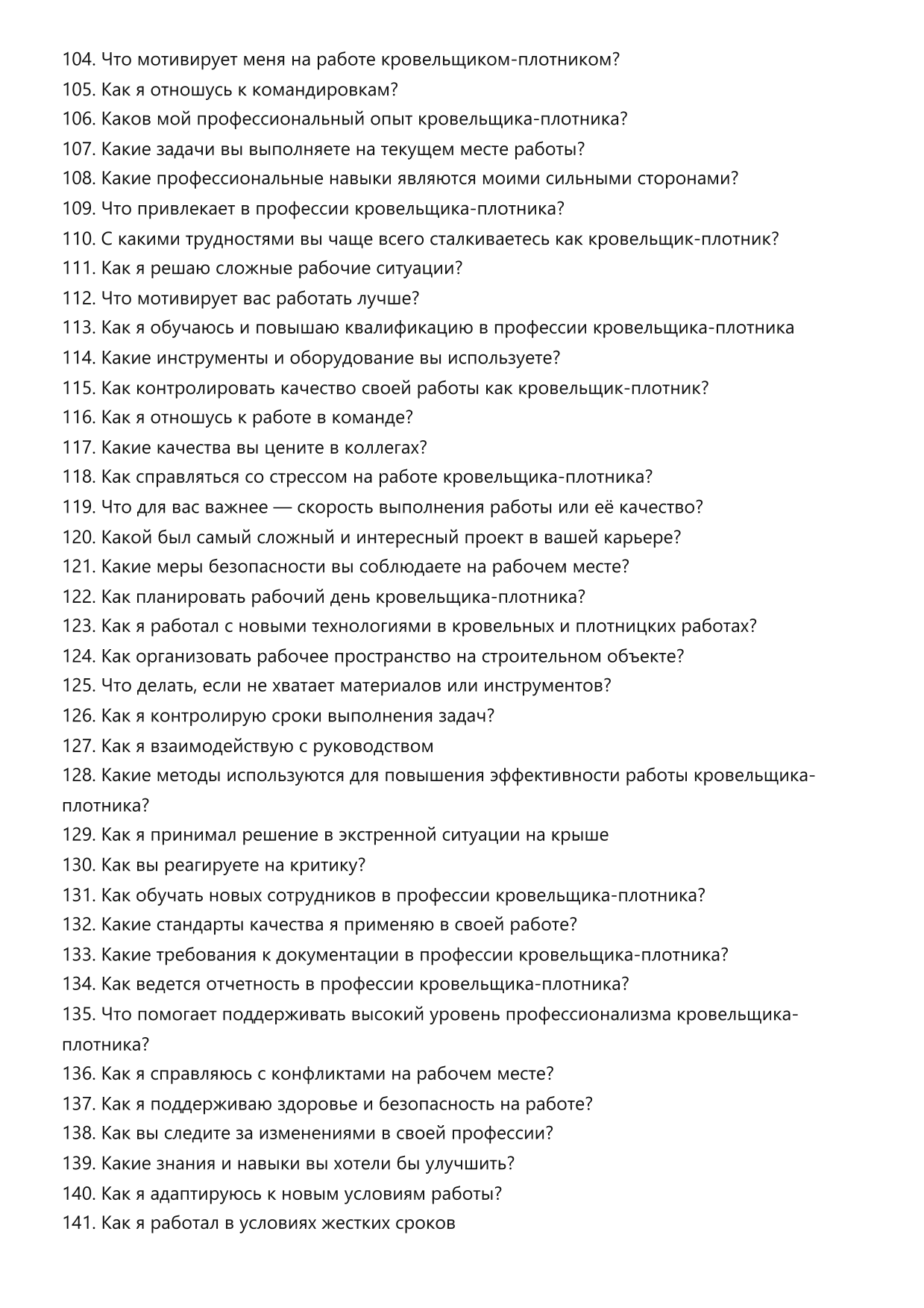 Кровельщик-плотник фото