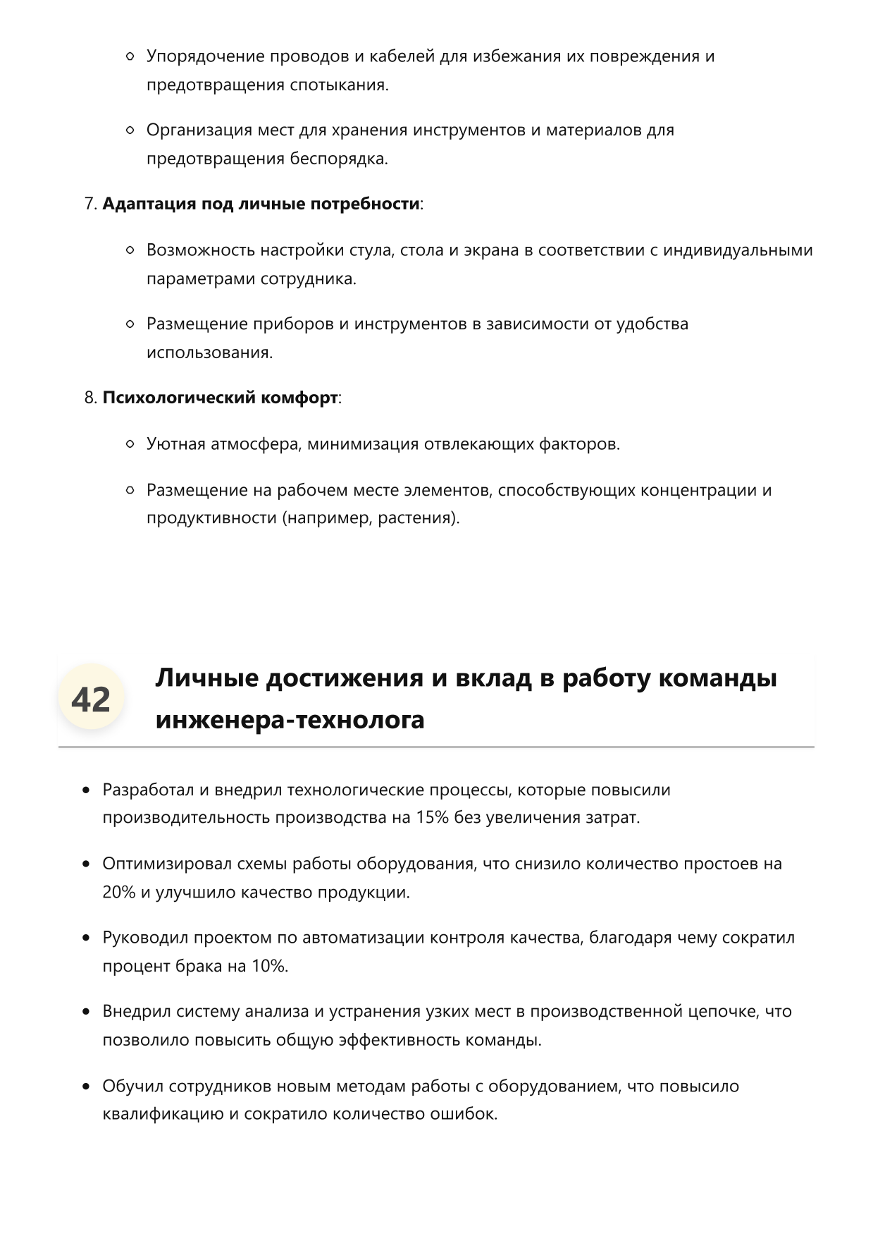 Инженер-технолог фото