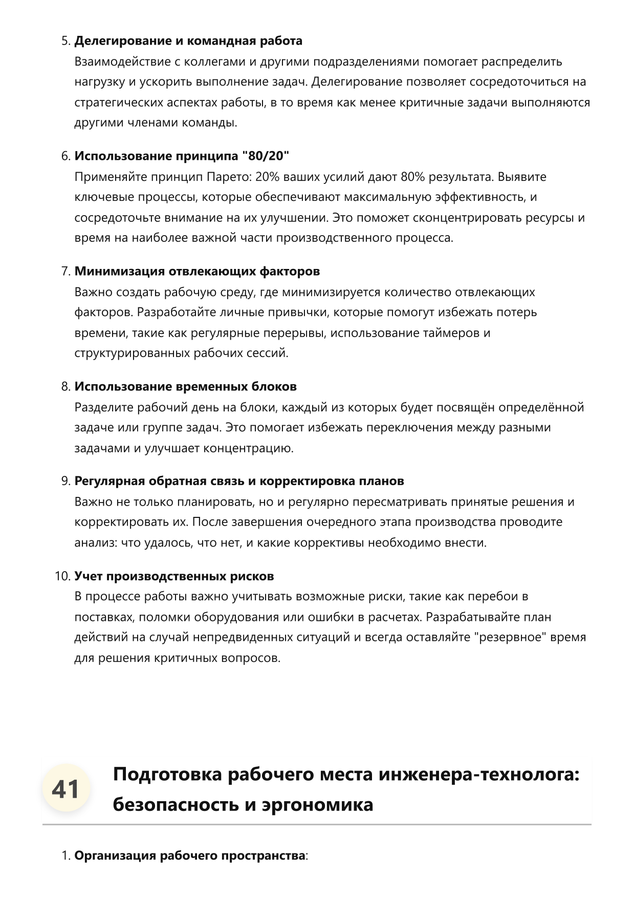 Инженер-технолог фото