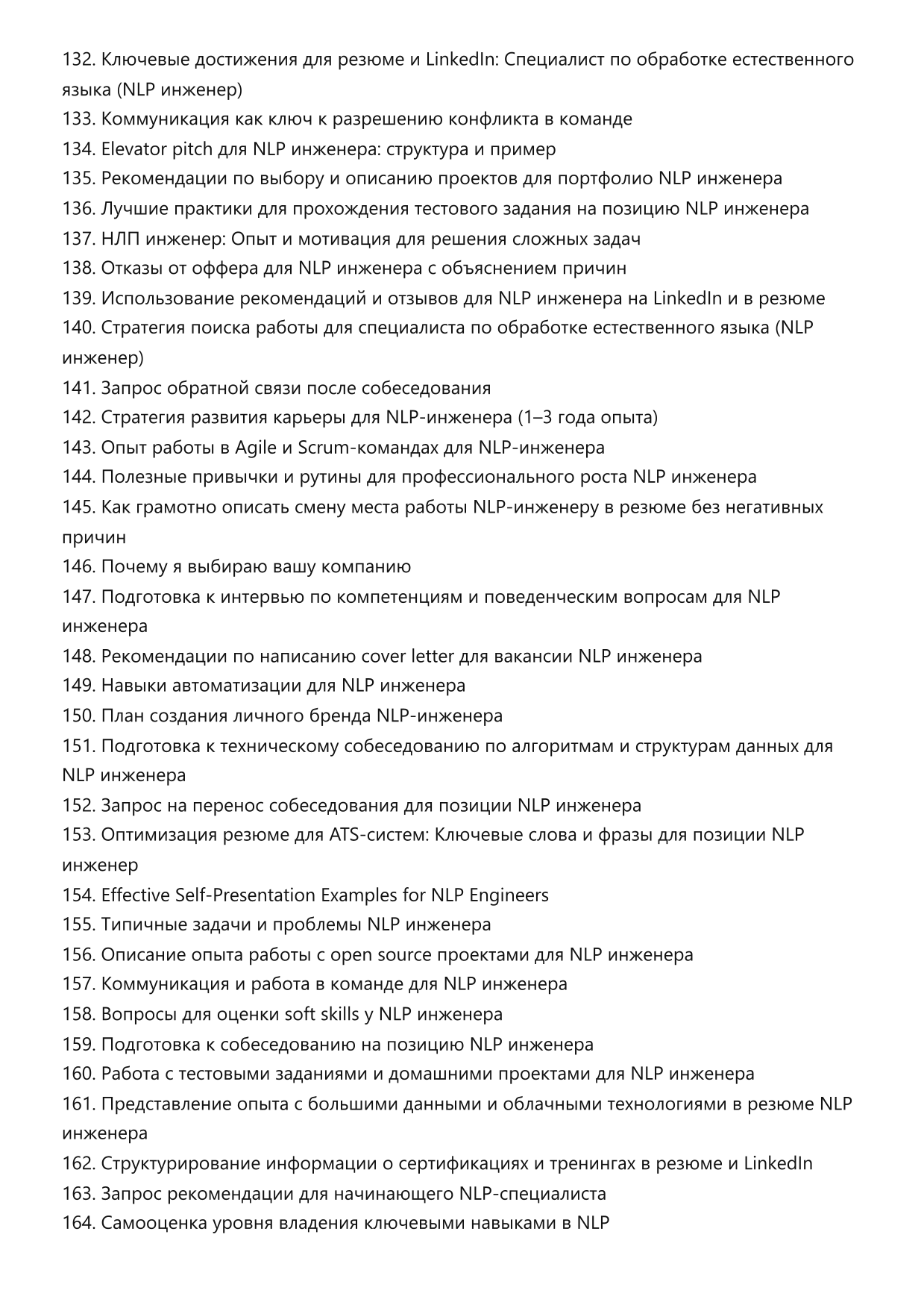 Специалист по обработке естественного языка (NLP инженер) фото