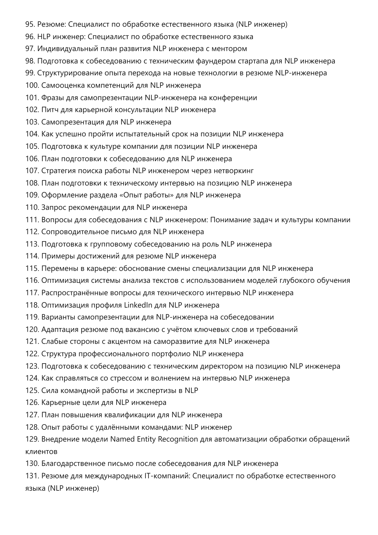 Специалист по обработке естественного языка (NLP инженер) фото