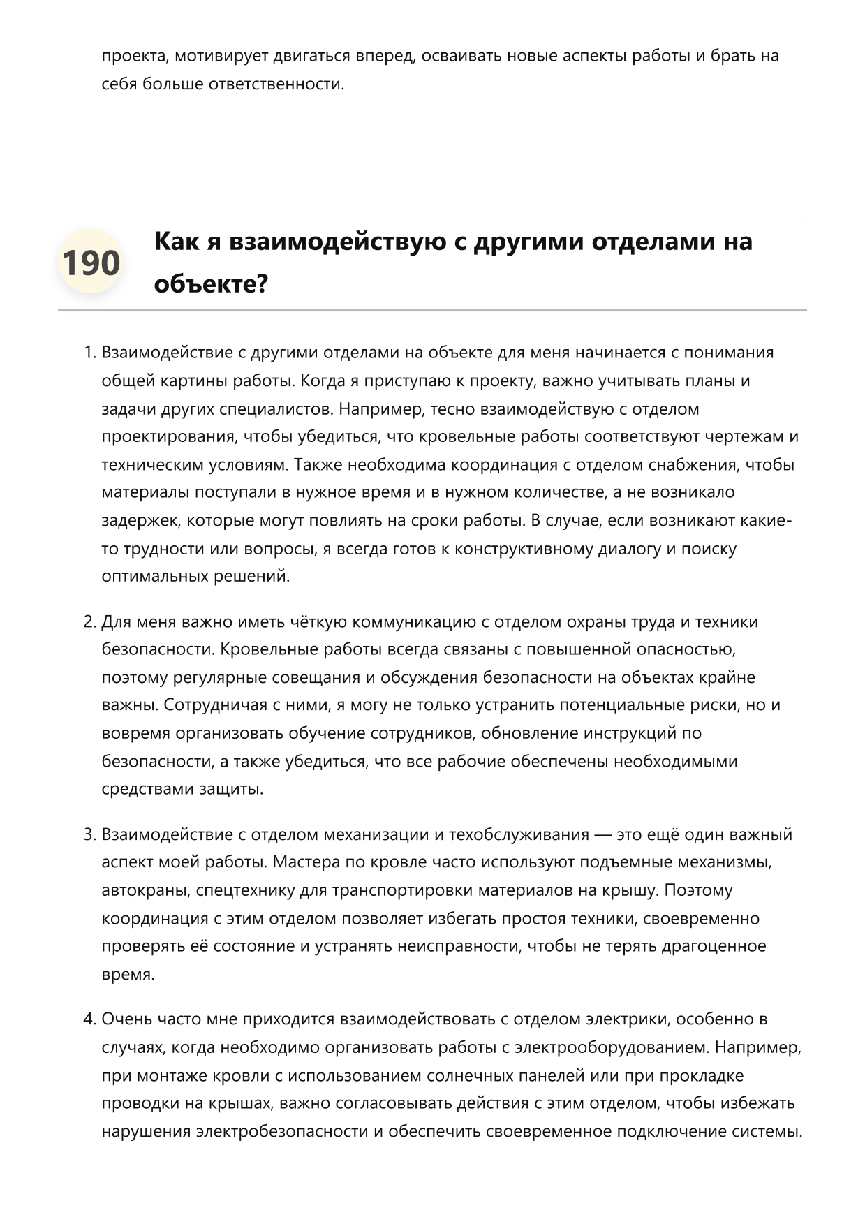 Мастер по устройству кровли фото