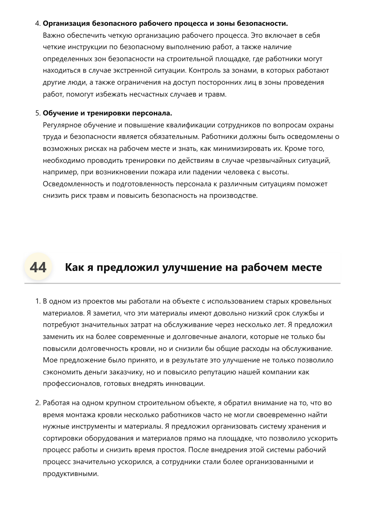 Мастер по устройству кровли фото
