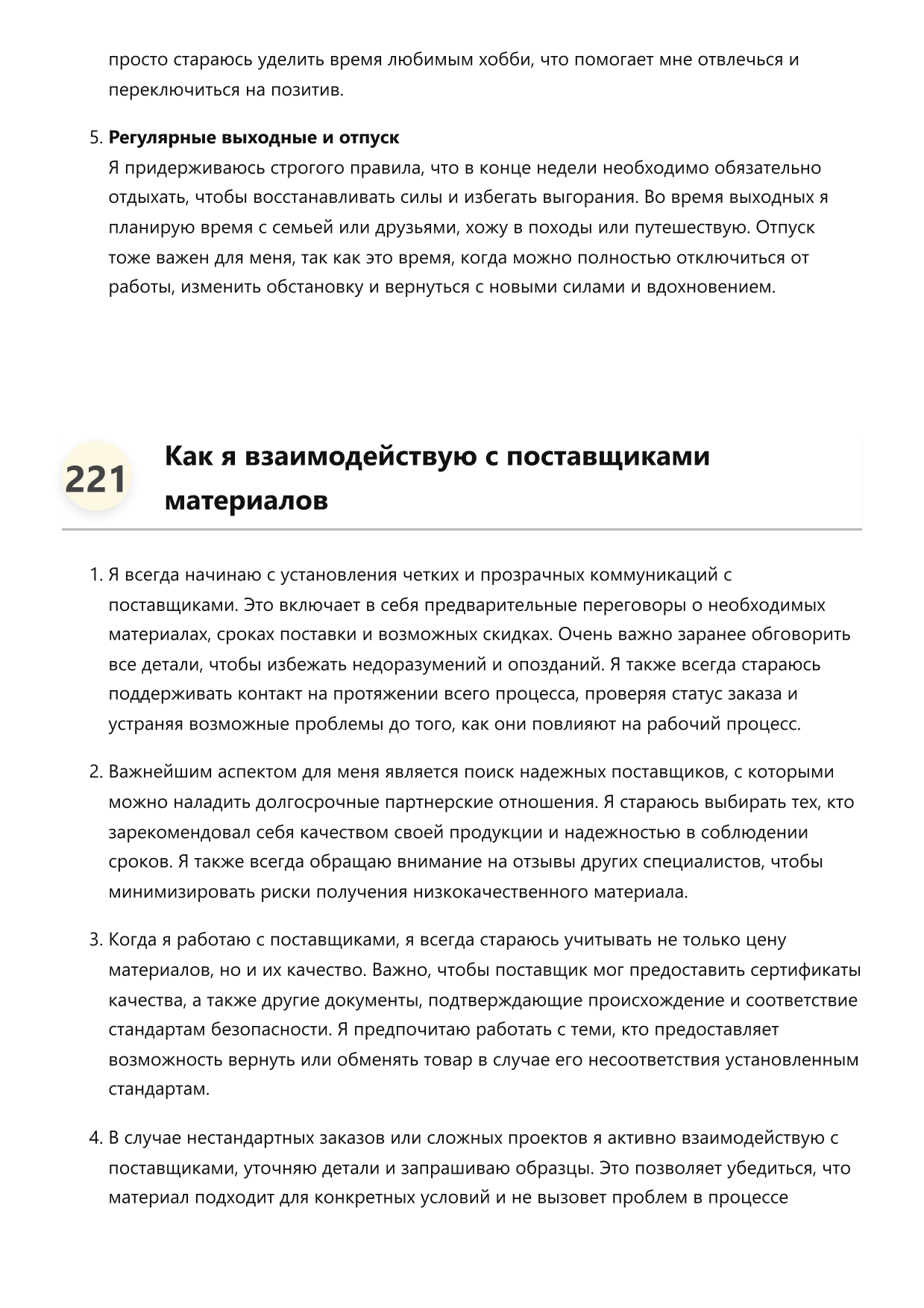 Мастер по устройству кровли фото