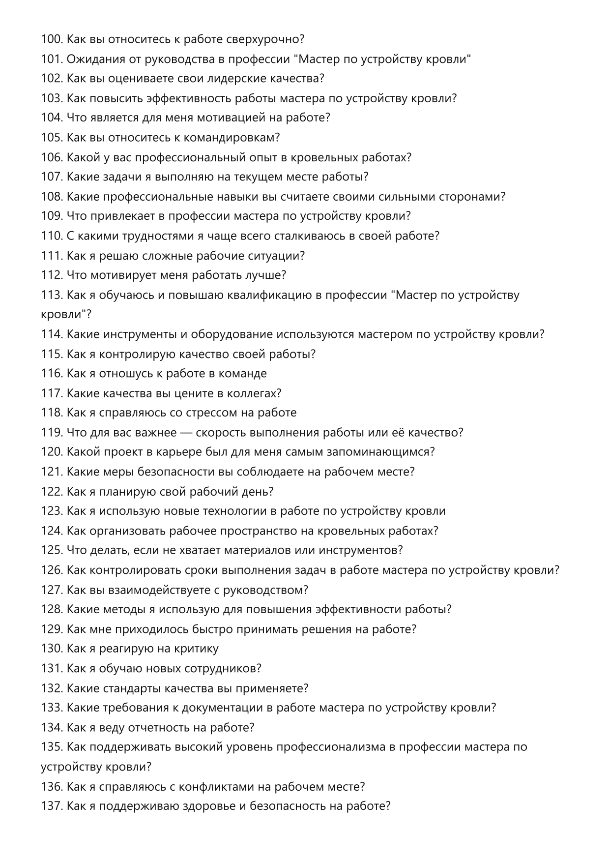 Мастер по устройству кровли фото