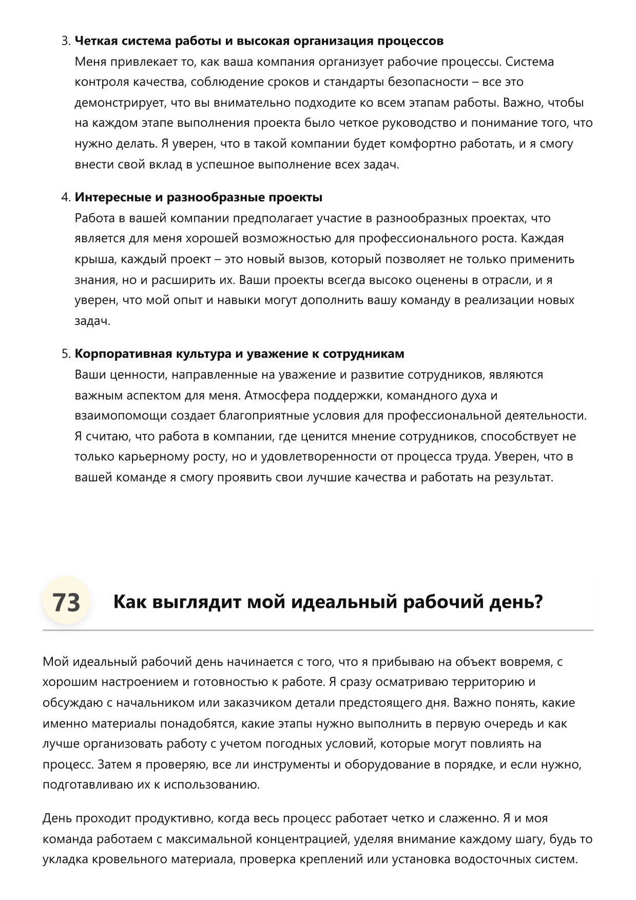 Мастер по устройству кровли фото