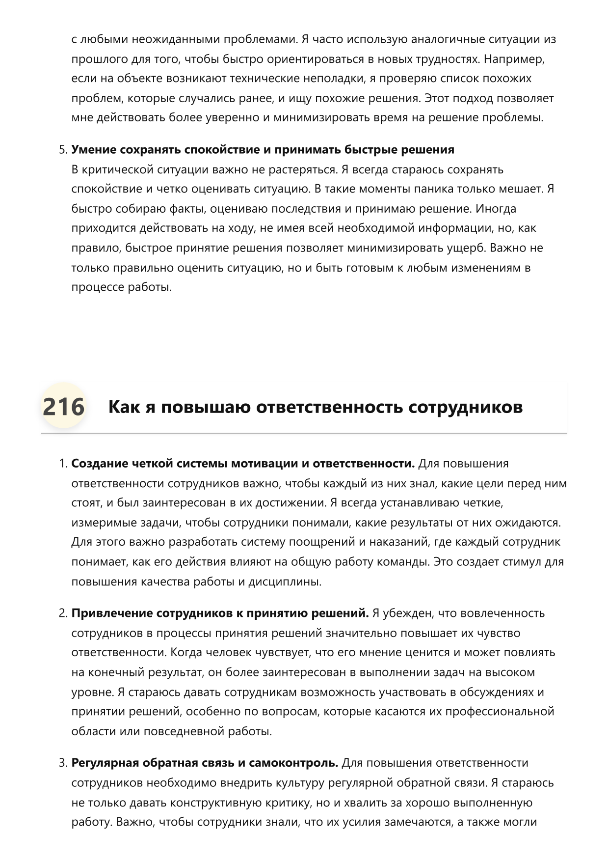 Корщеточник фото