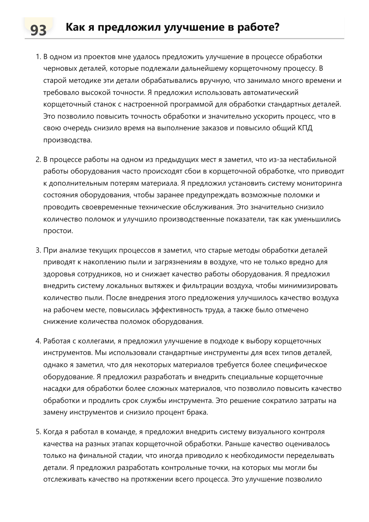 Корщеточник фото