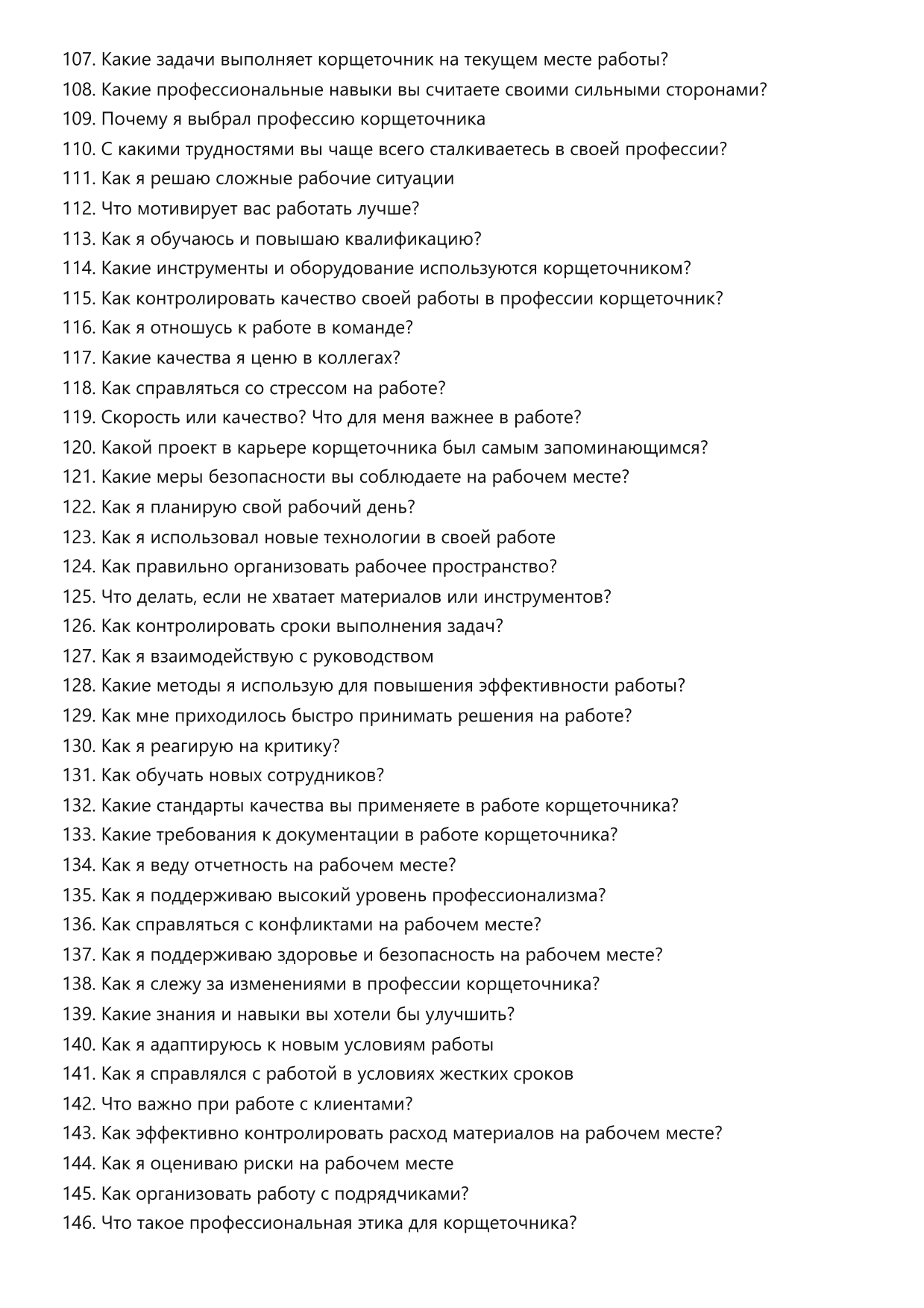 Корщеточник фото