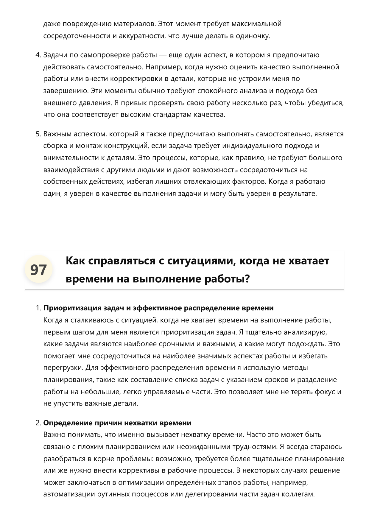 Корщеточник фото
